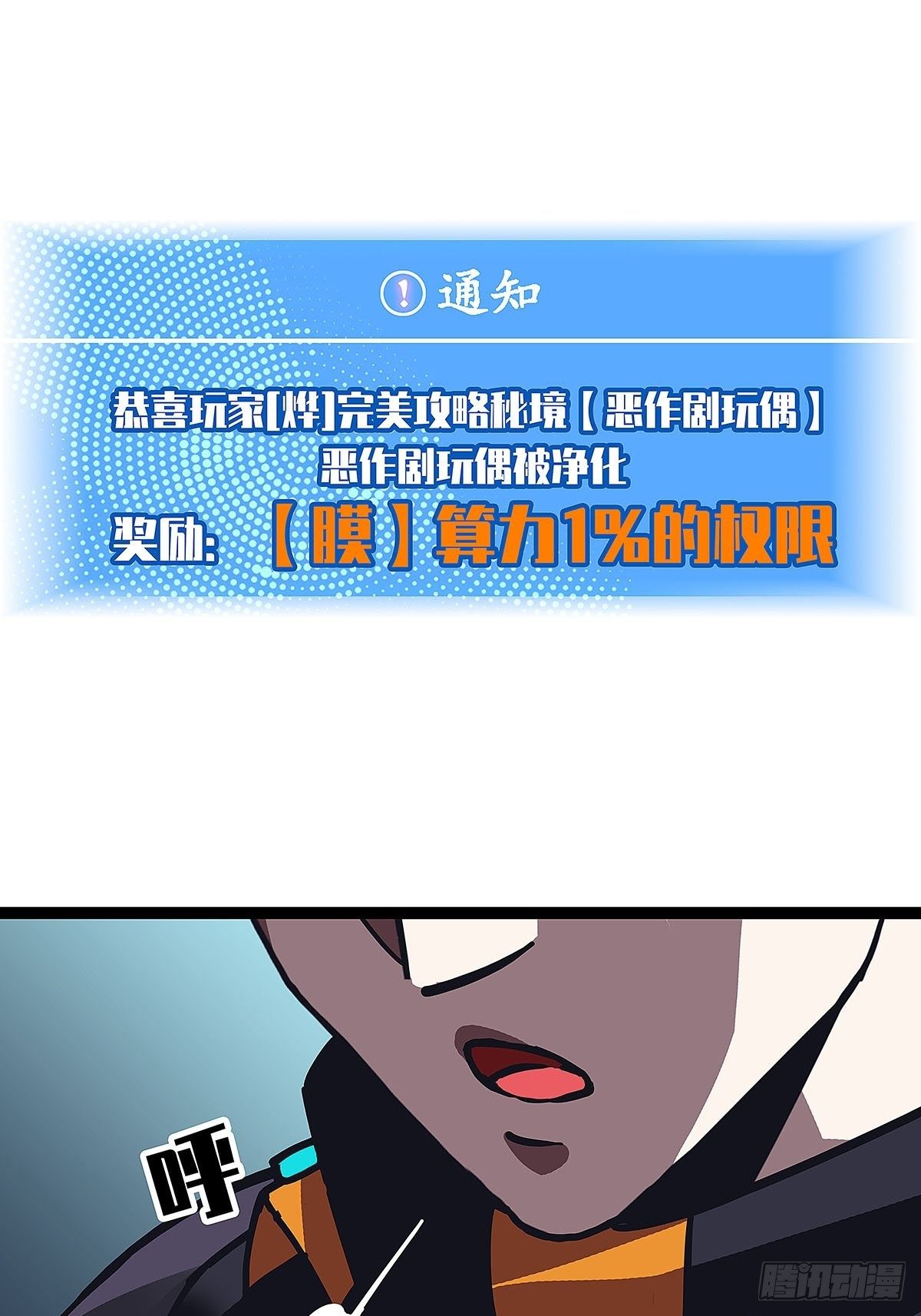 后怕的刘一49