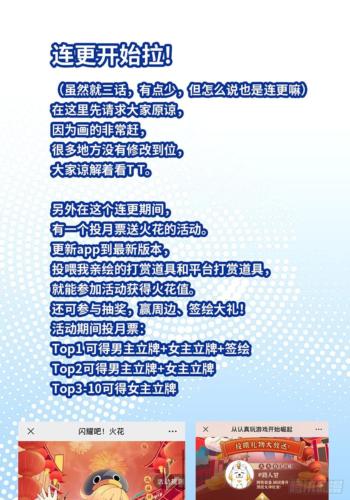 来至崩坏区怪物的仇恨49