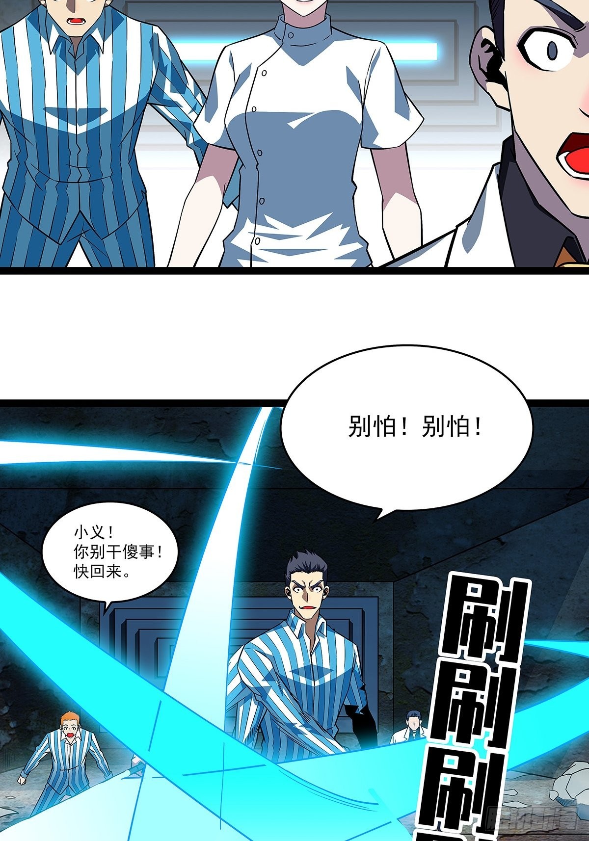 都要依靠我还那么嚣张20