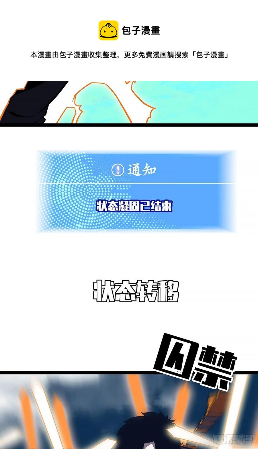 送装备的货色8