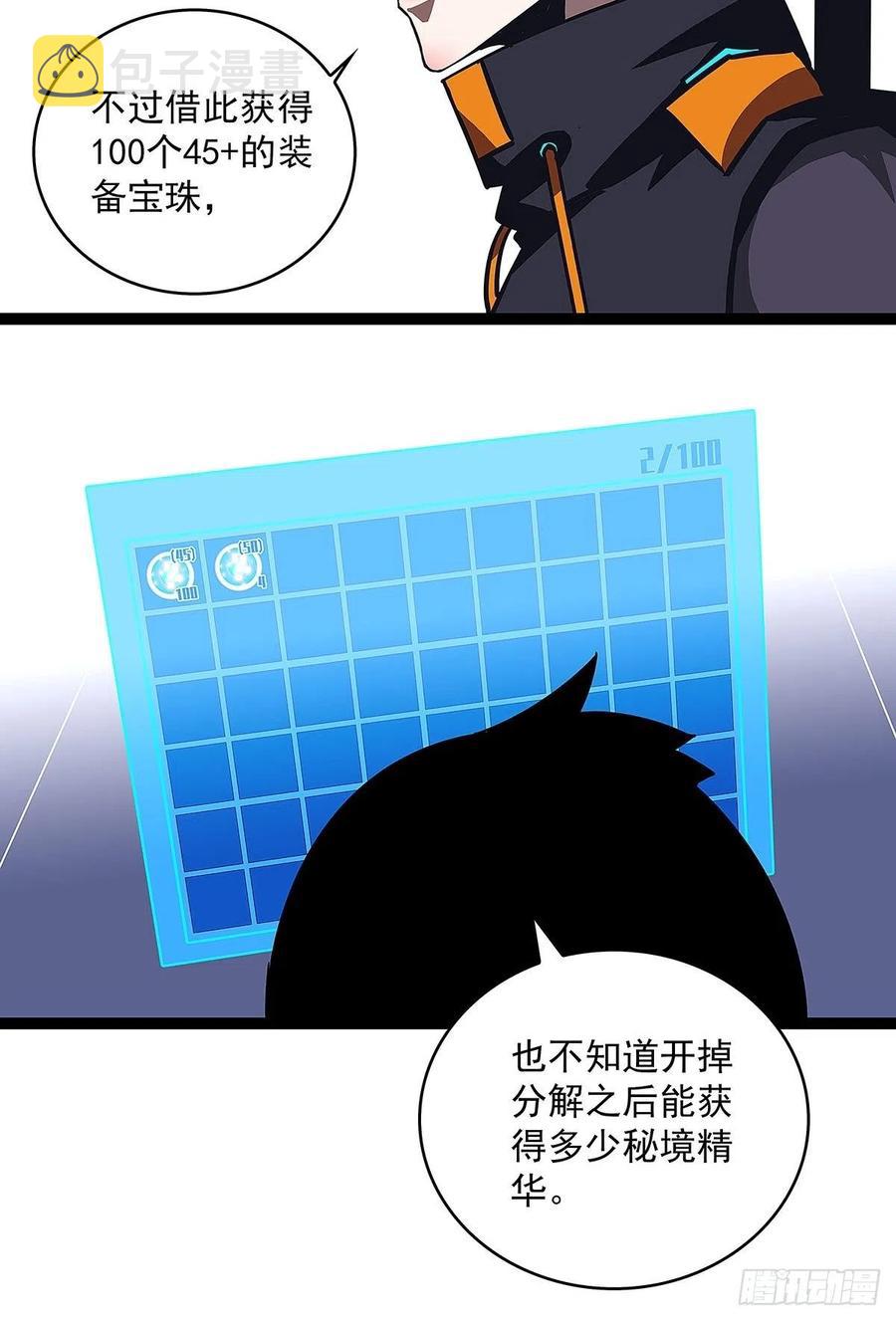 权柄25