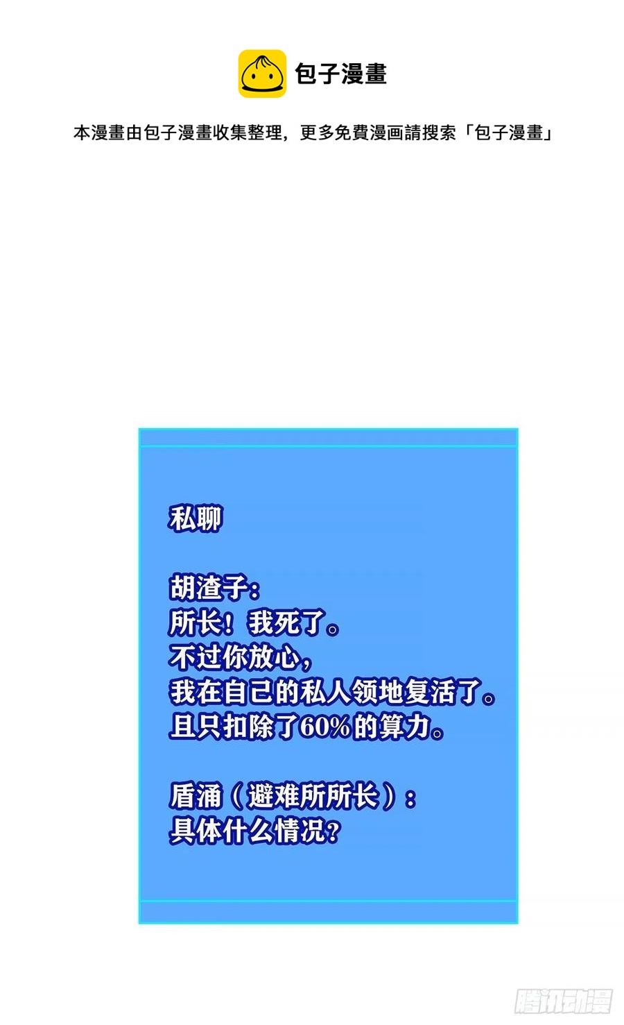 认定的敌人要立刻解决16