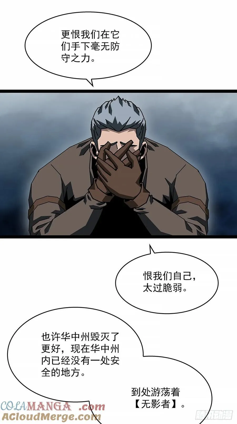 破碎的华中州21