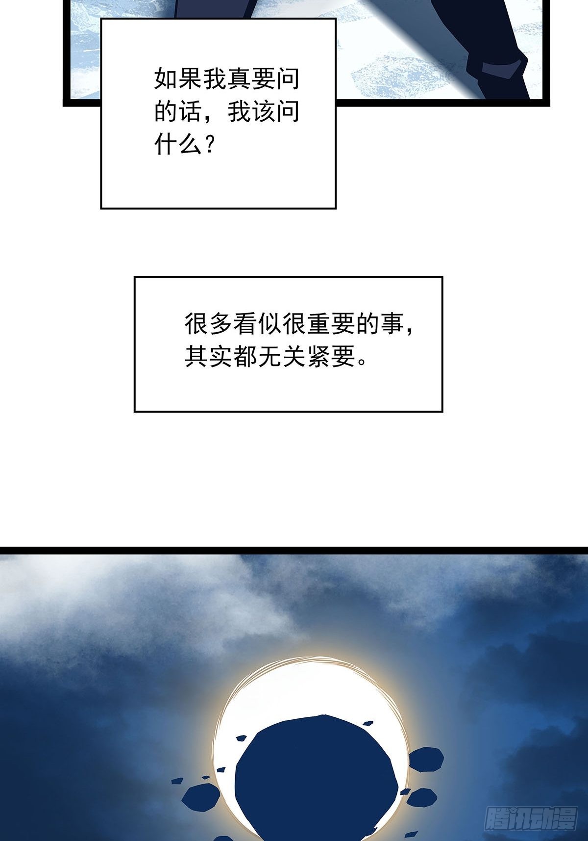 所谓【权柄】23
