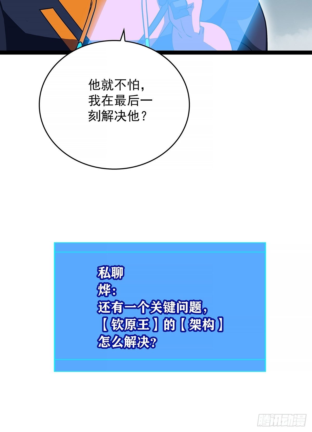 虚与蛇委31