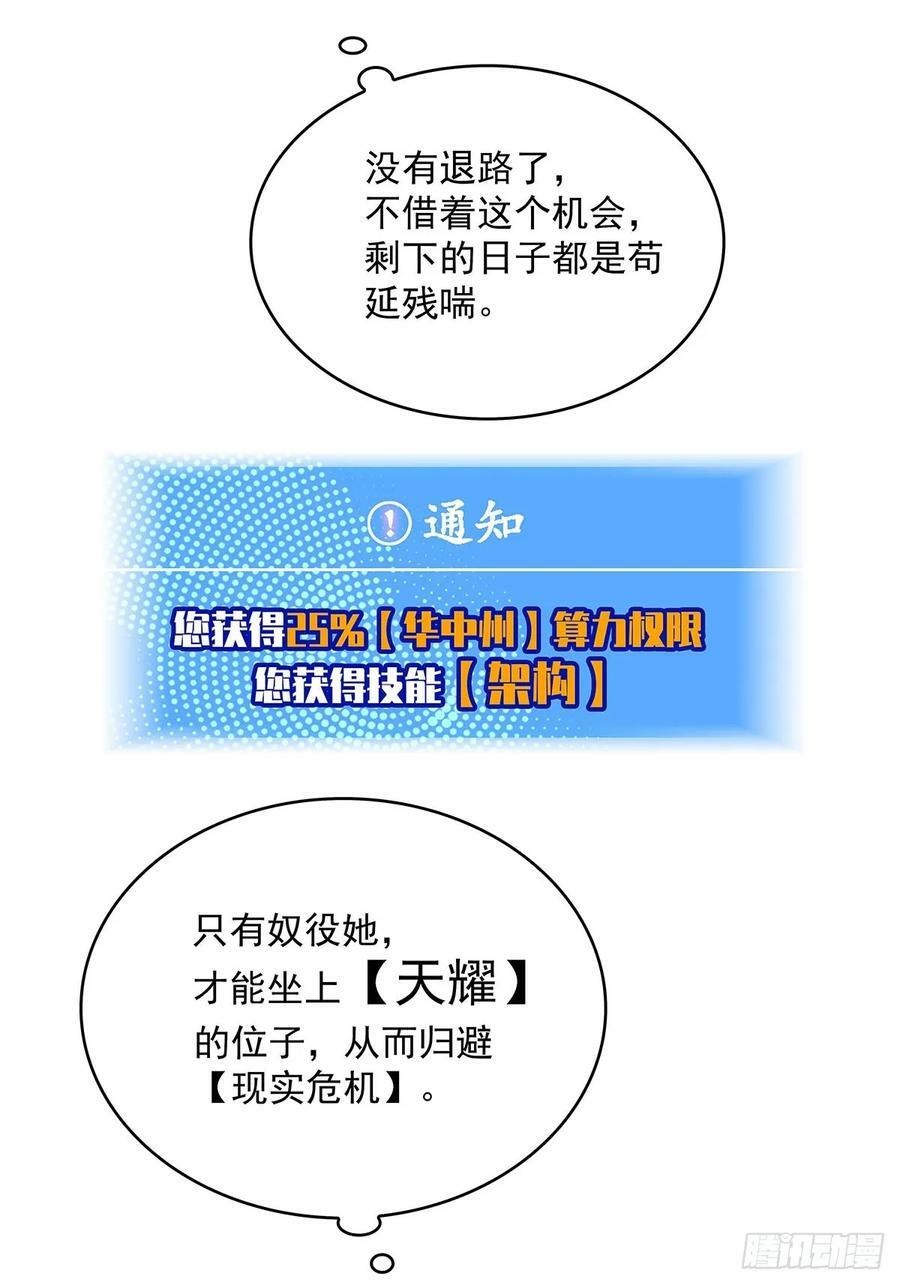 第六任天耀11
