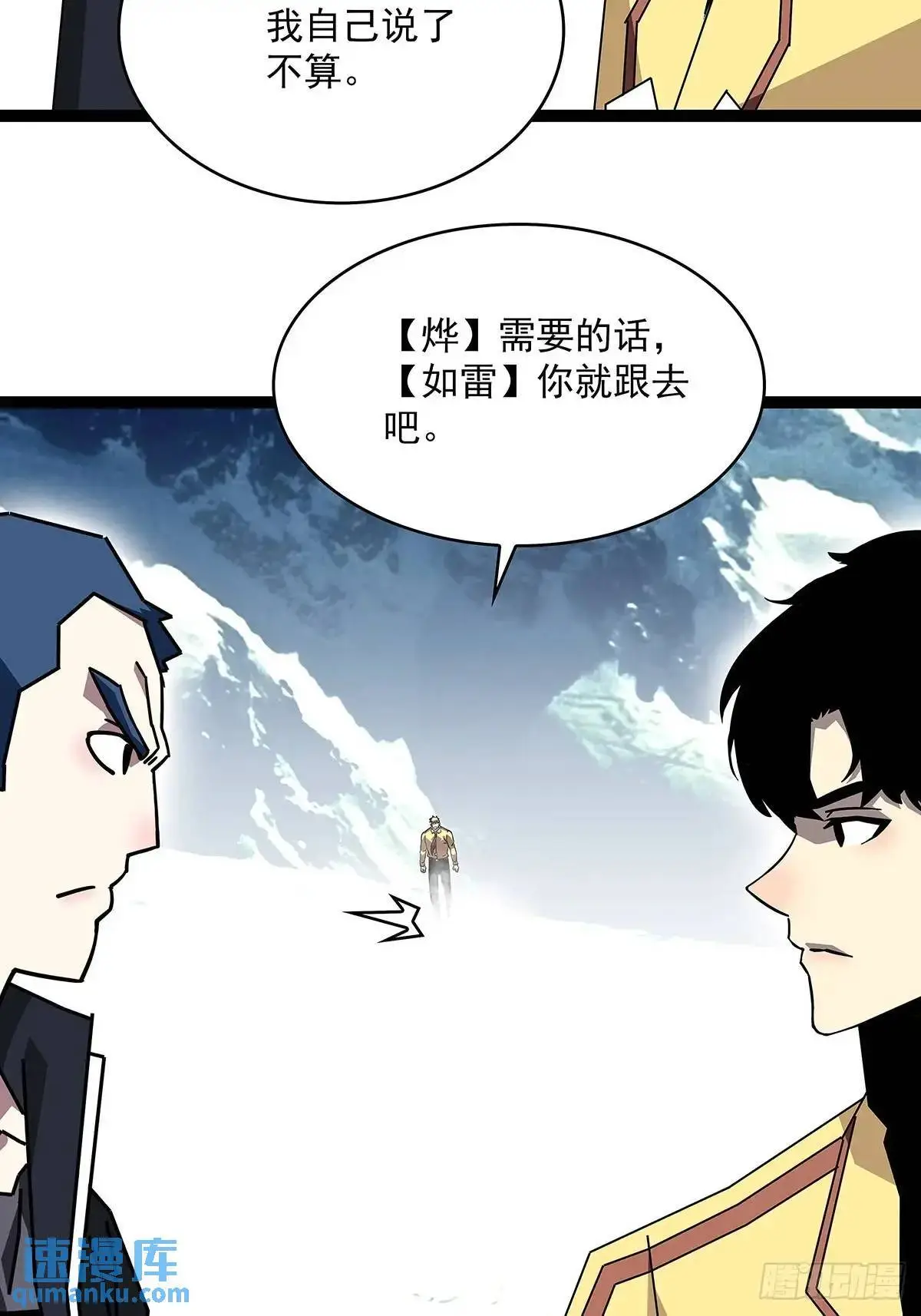 提前进入30