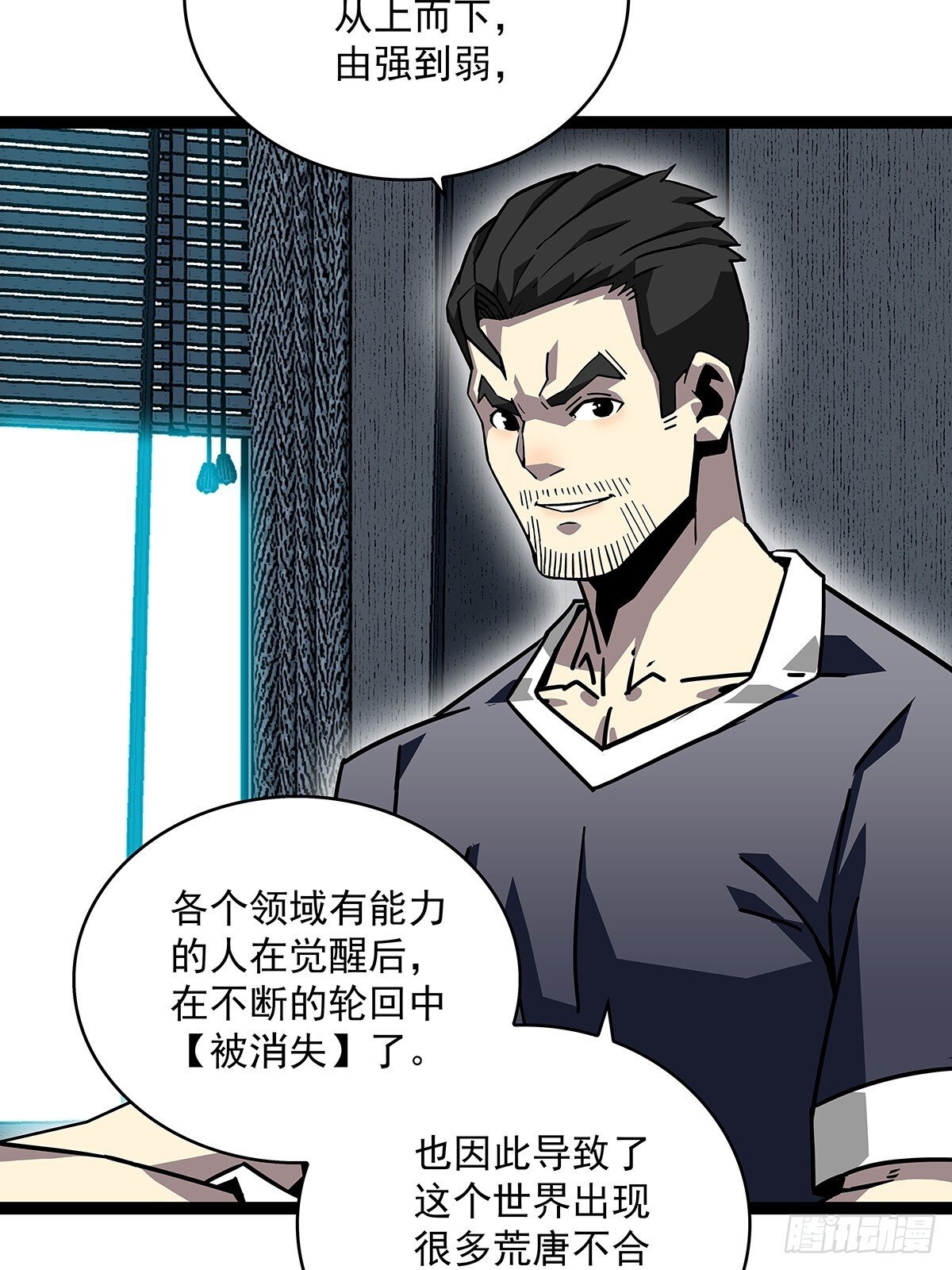 被消失27