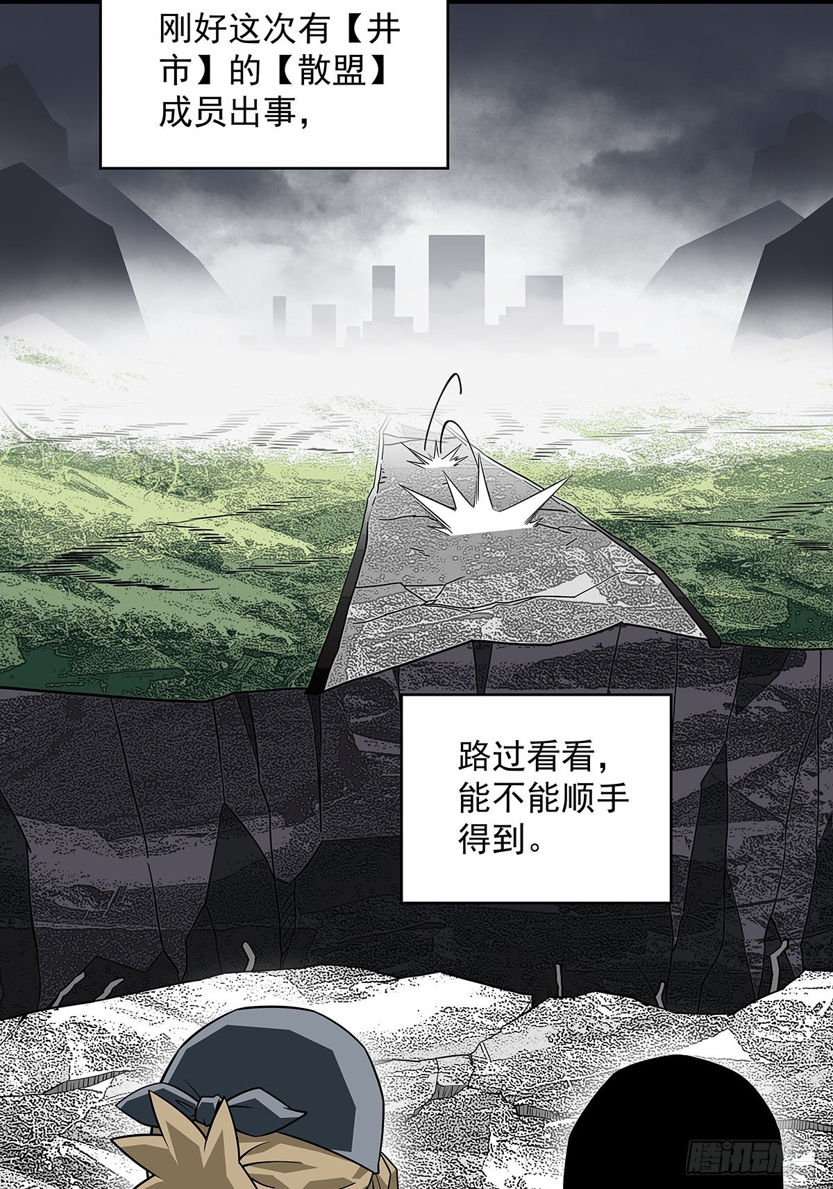挡住去路的错乱空间43