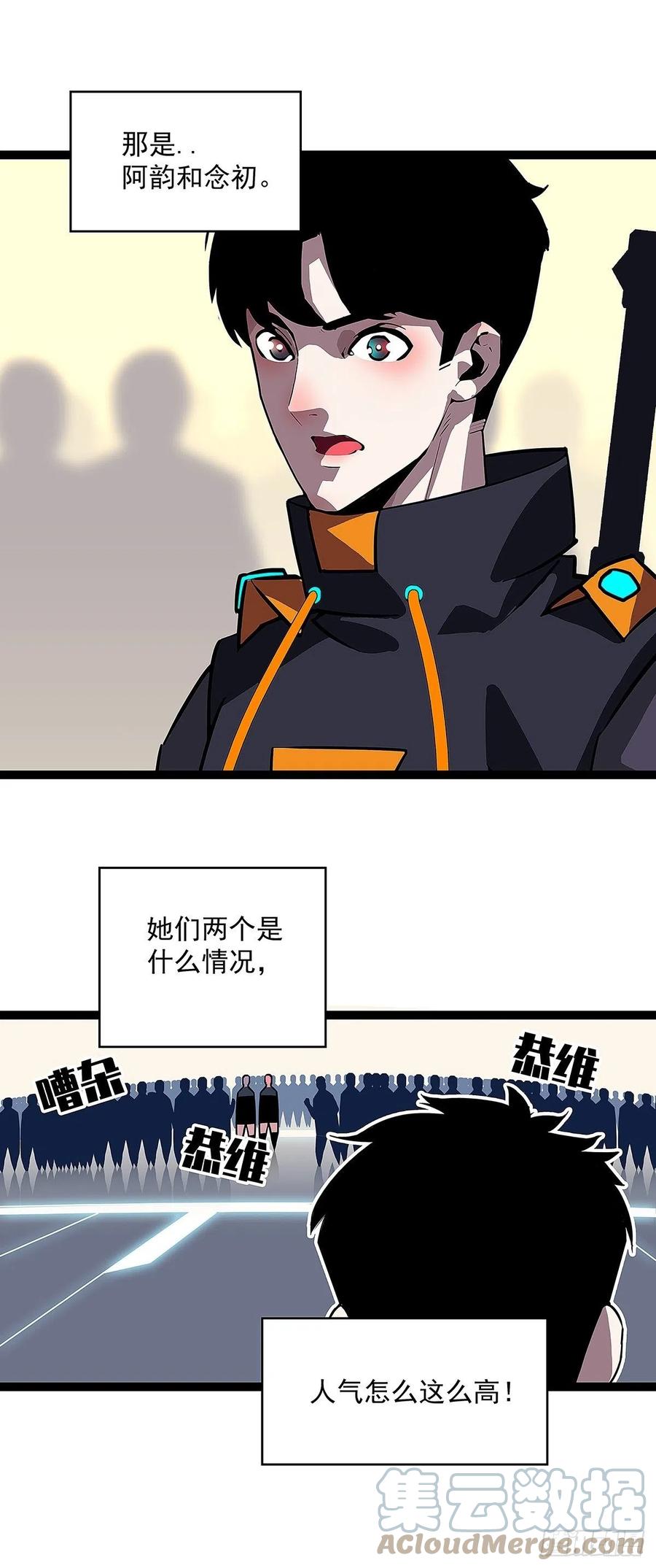 即将广为人知的第一个‘称号’27