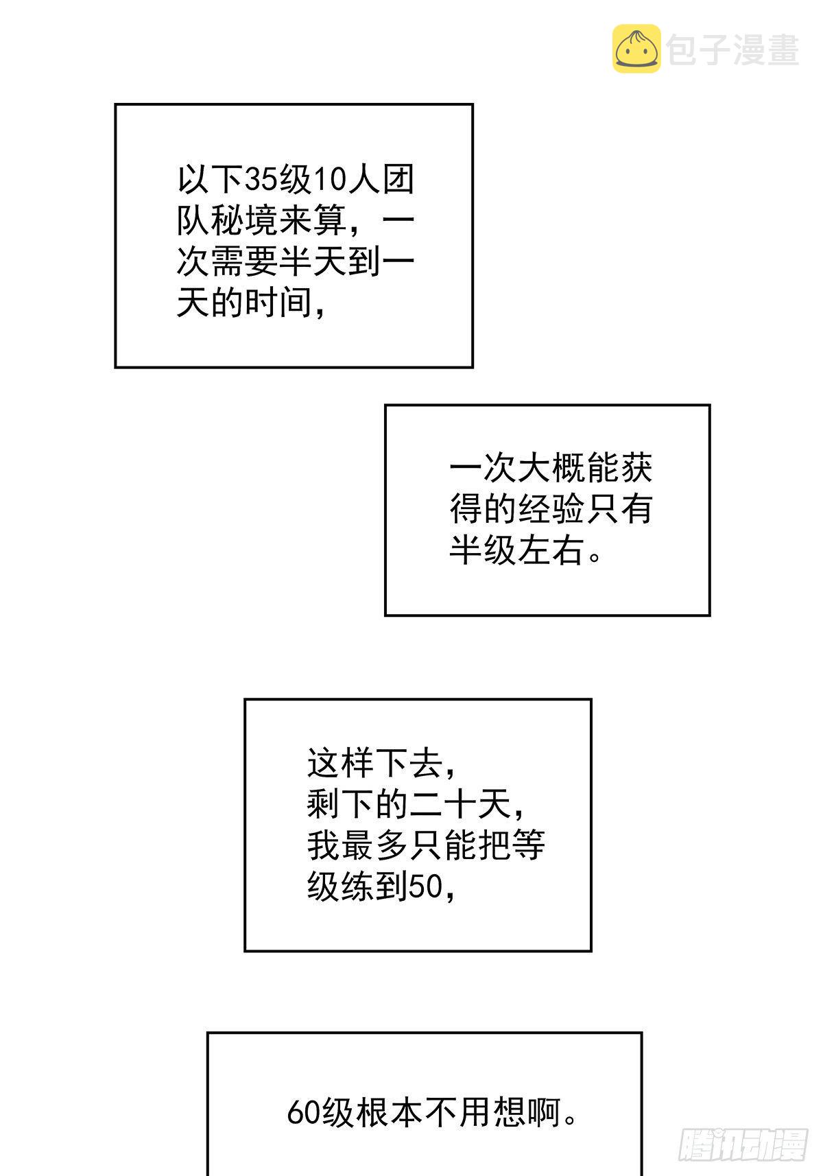 来至魏西的邀请31