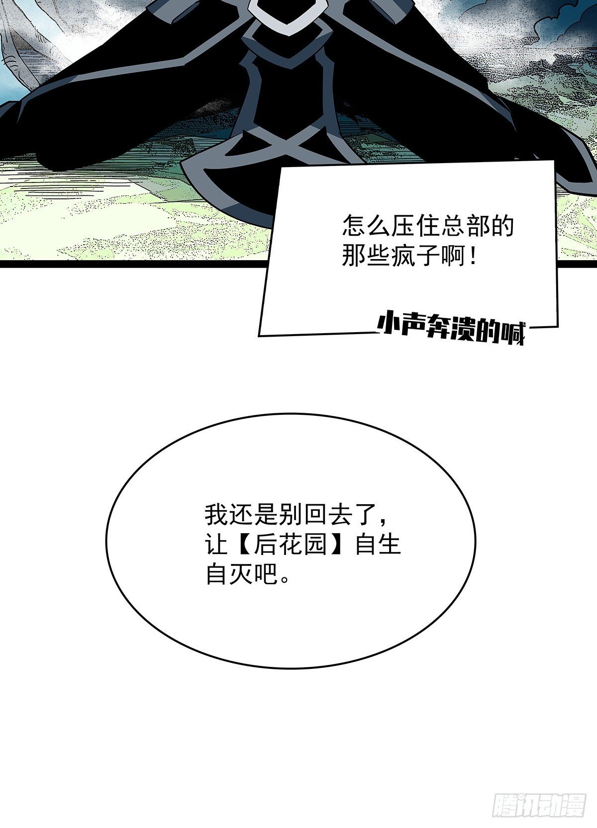 散盟会长确实遭到攻击43