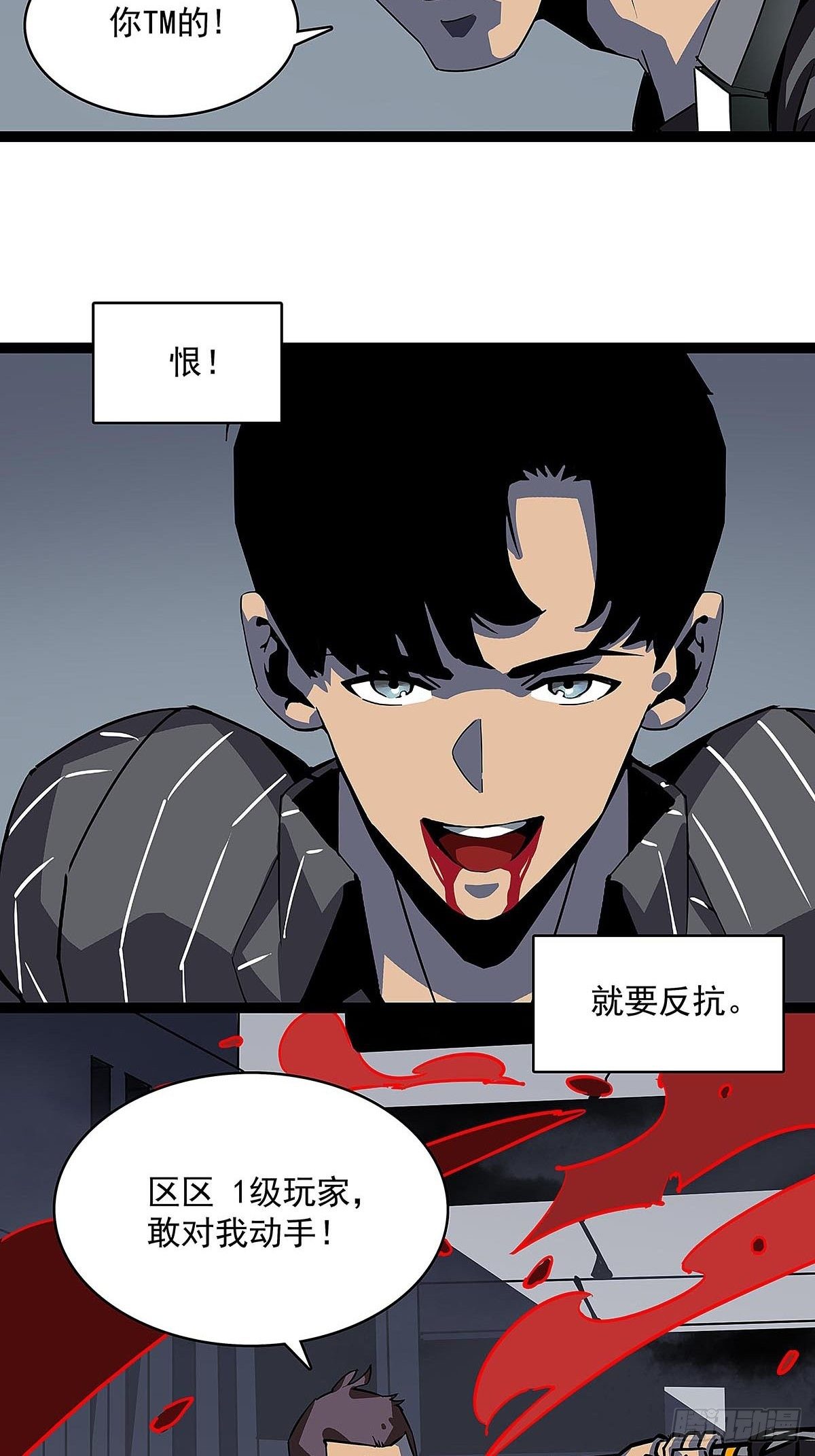 序：恨！就要反抗23