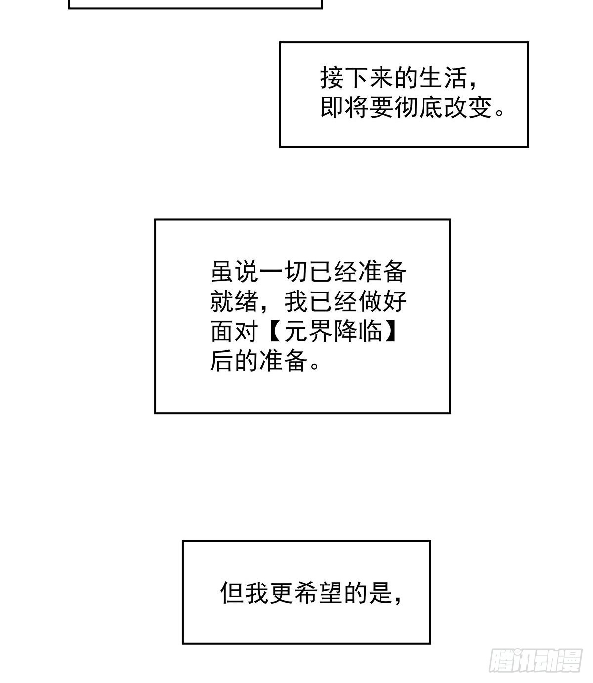 贫地强者与市井小民35