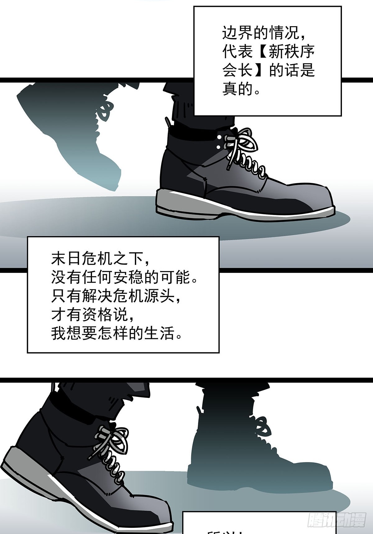 大哥你问啥我就说啥4