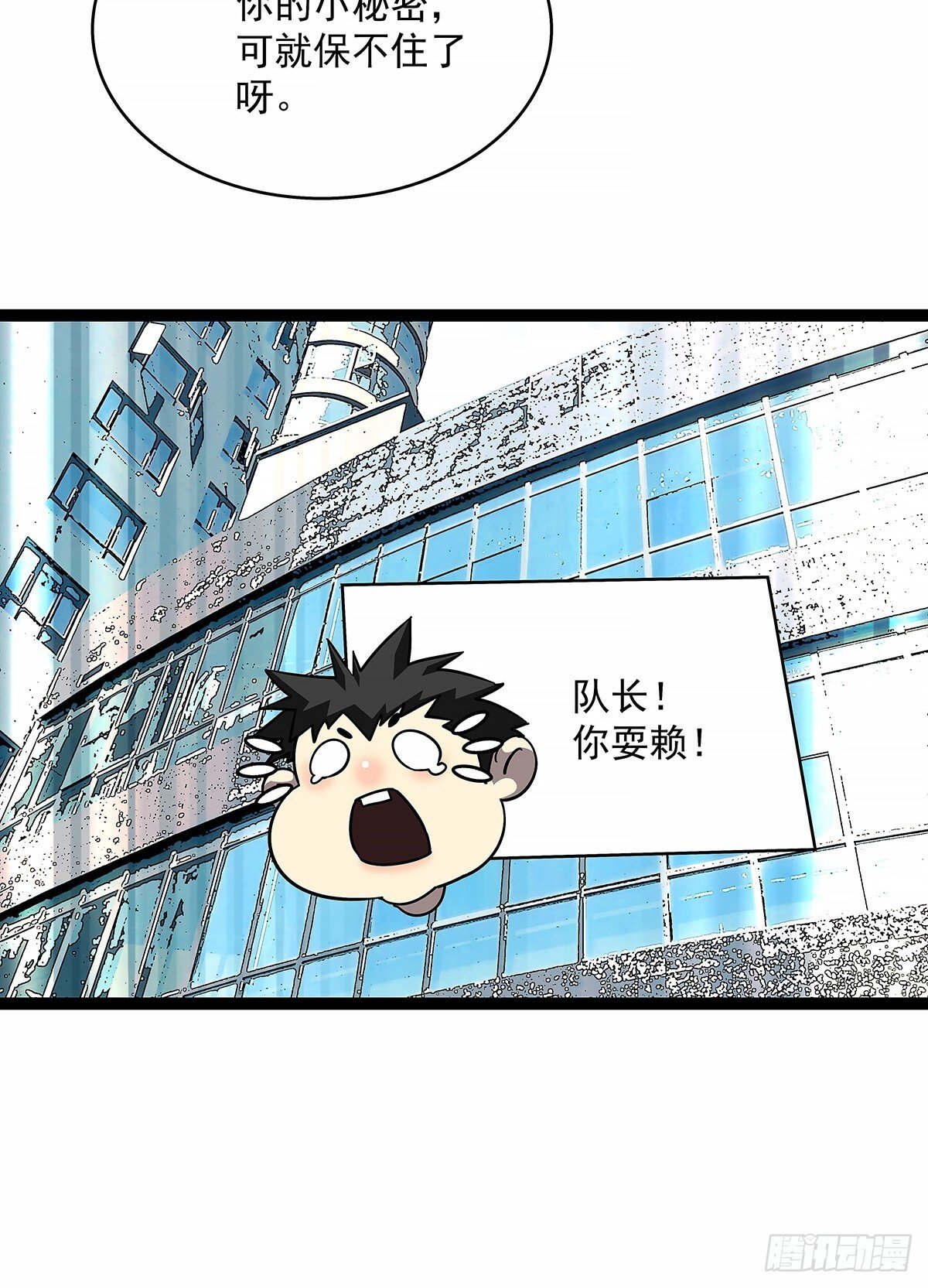 他来了22