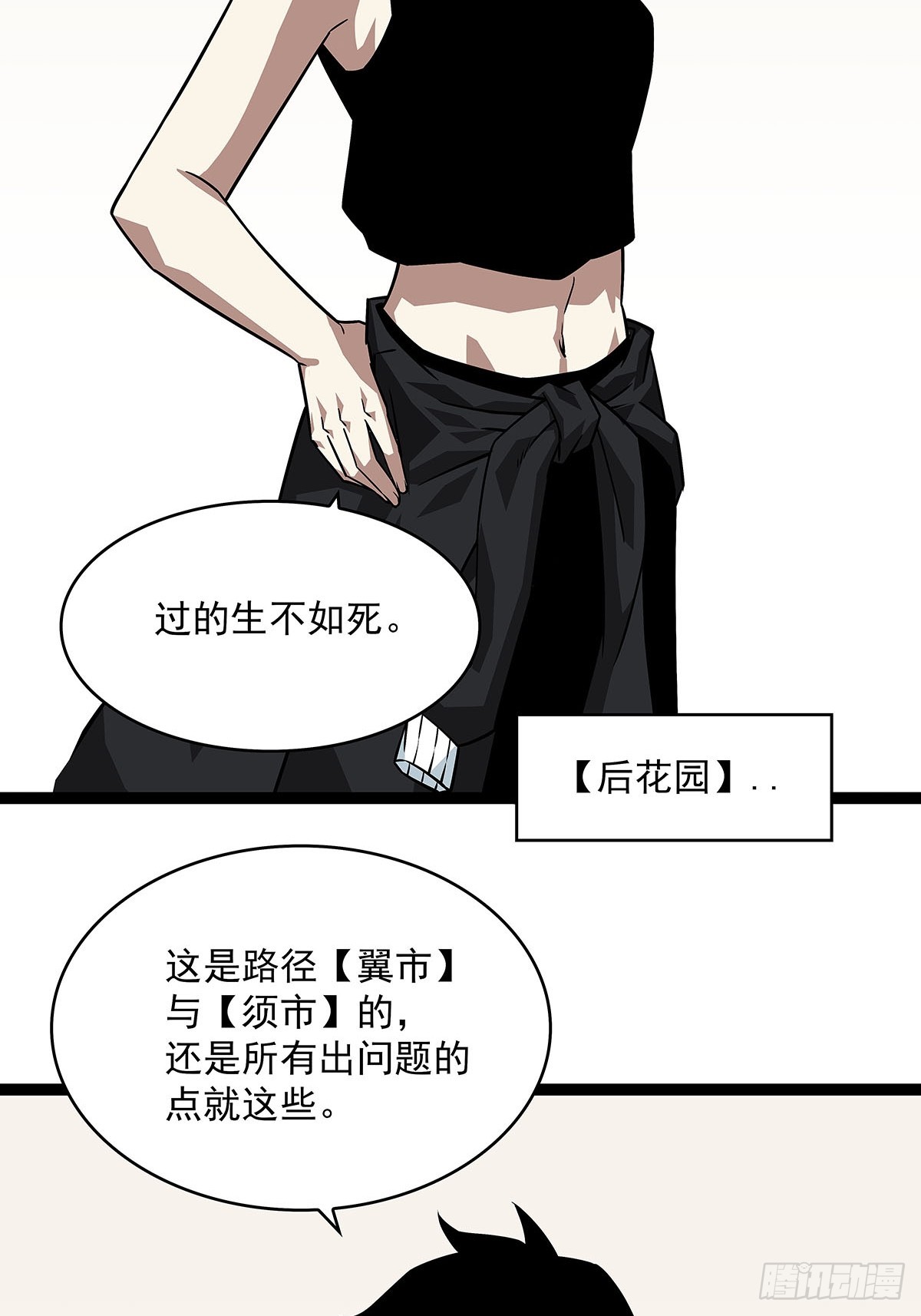 挡住去路的错乱空间26