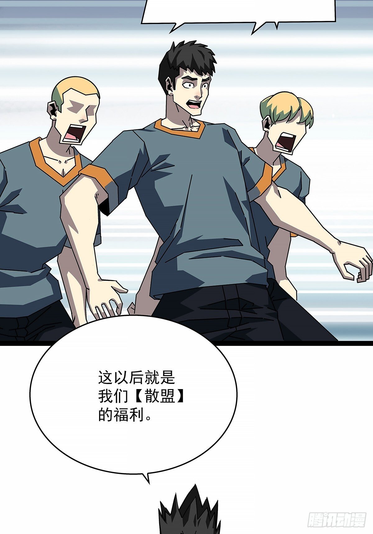 他来了18