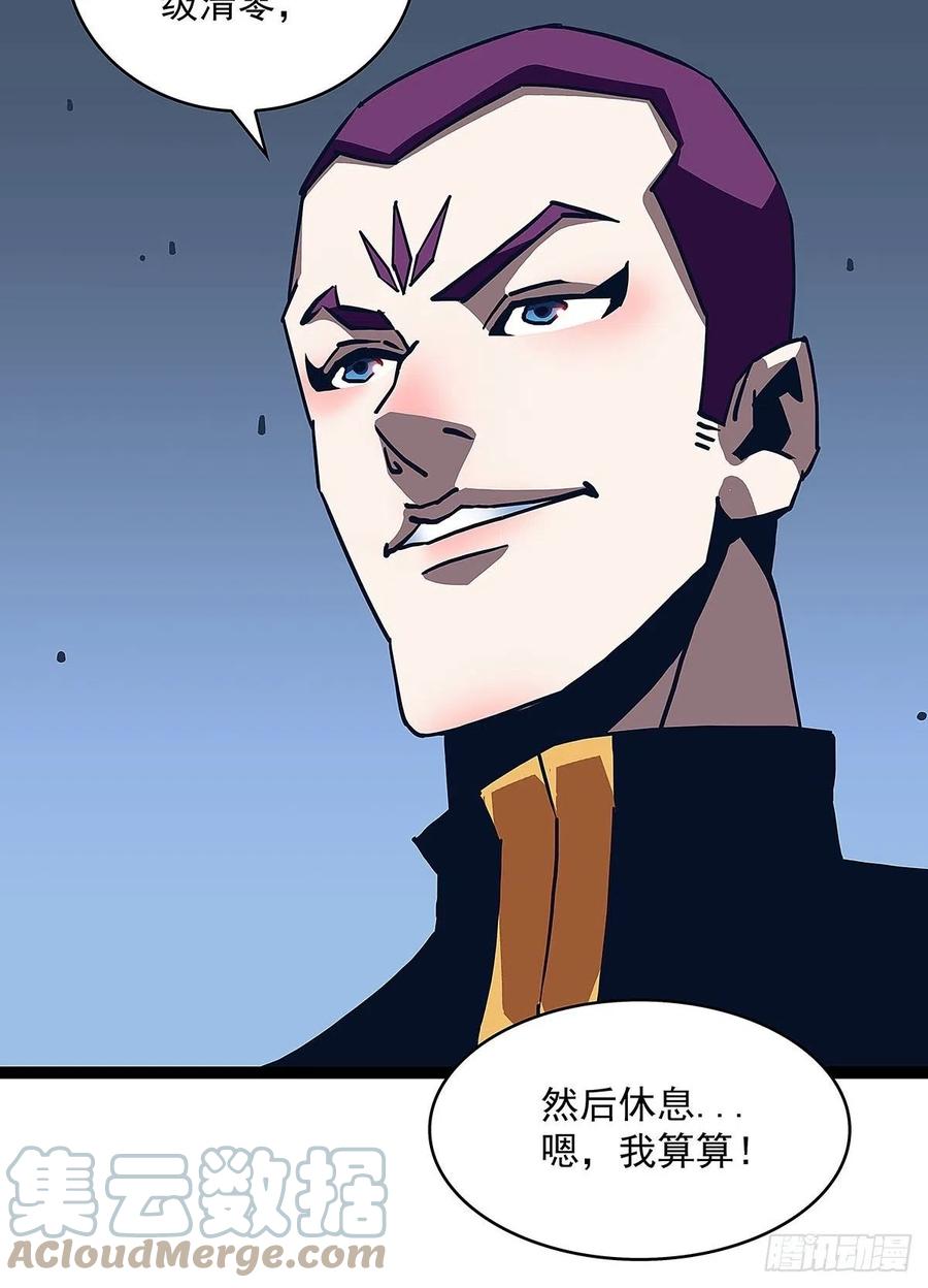 权柄6
