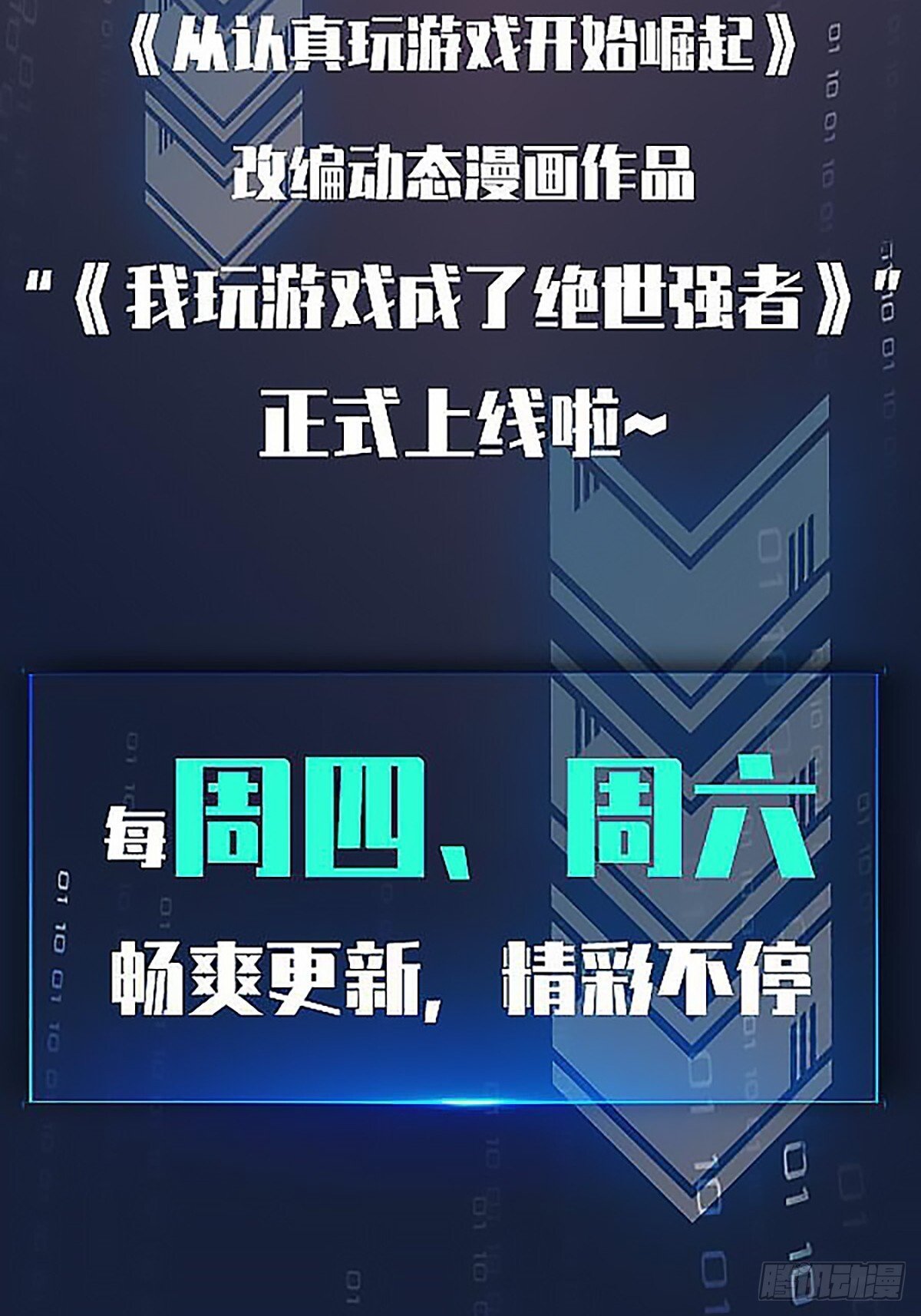 刚有机会复仇就让我倒下42