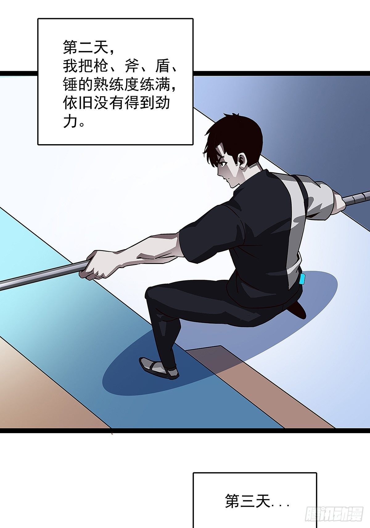 ‘生劲’的获取43