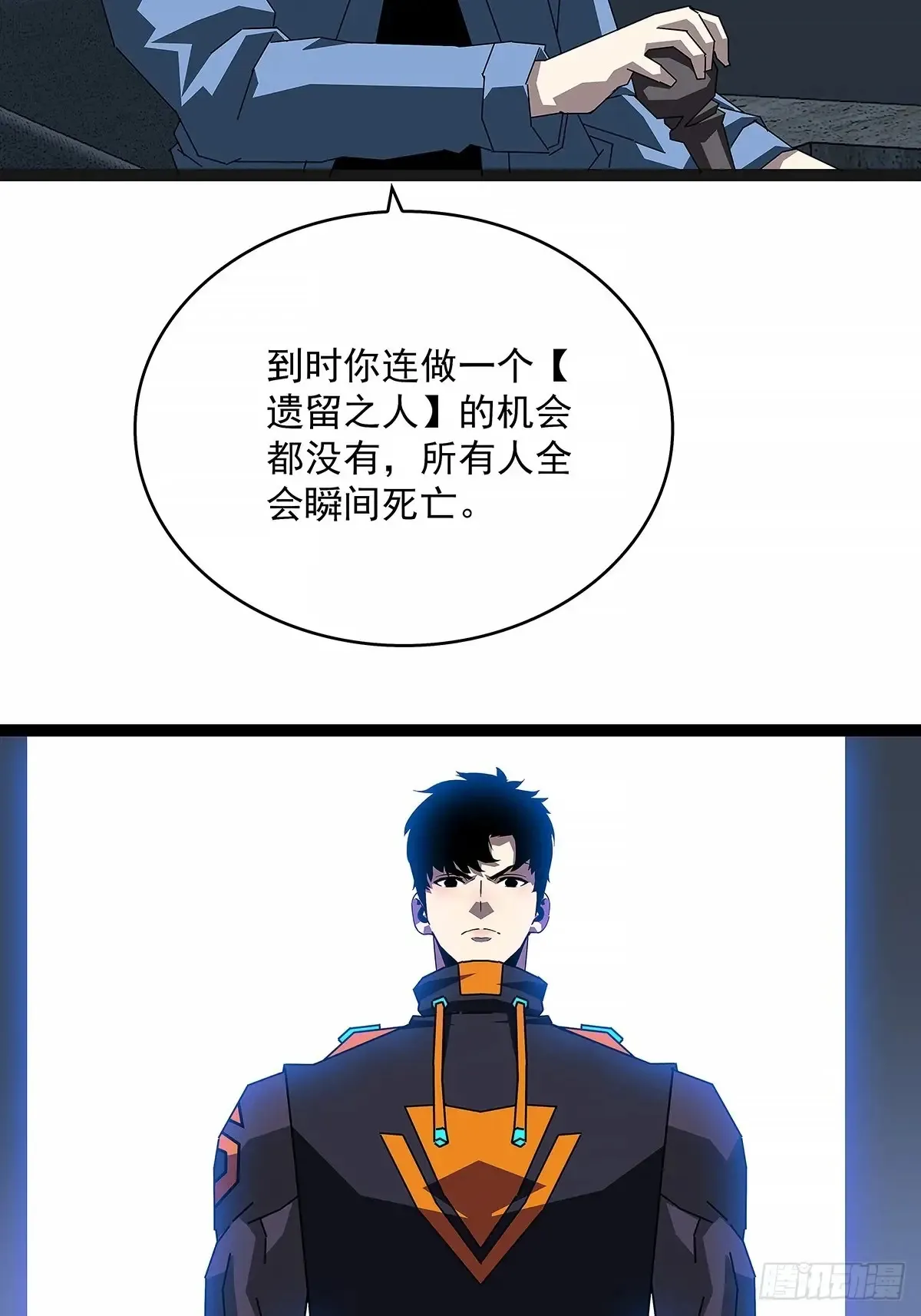 遗留之人16