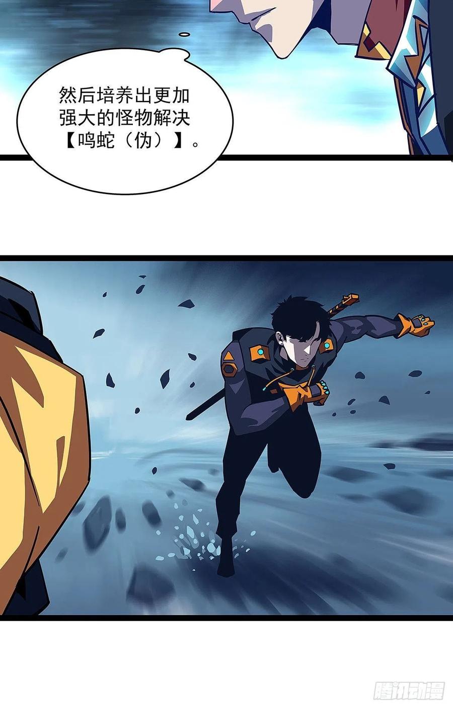 完美攻略的推测29