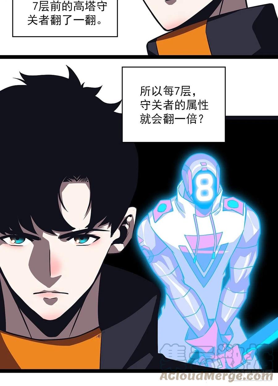 你觉得 我不觉得9