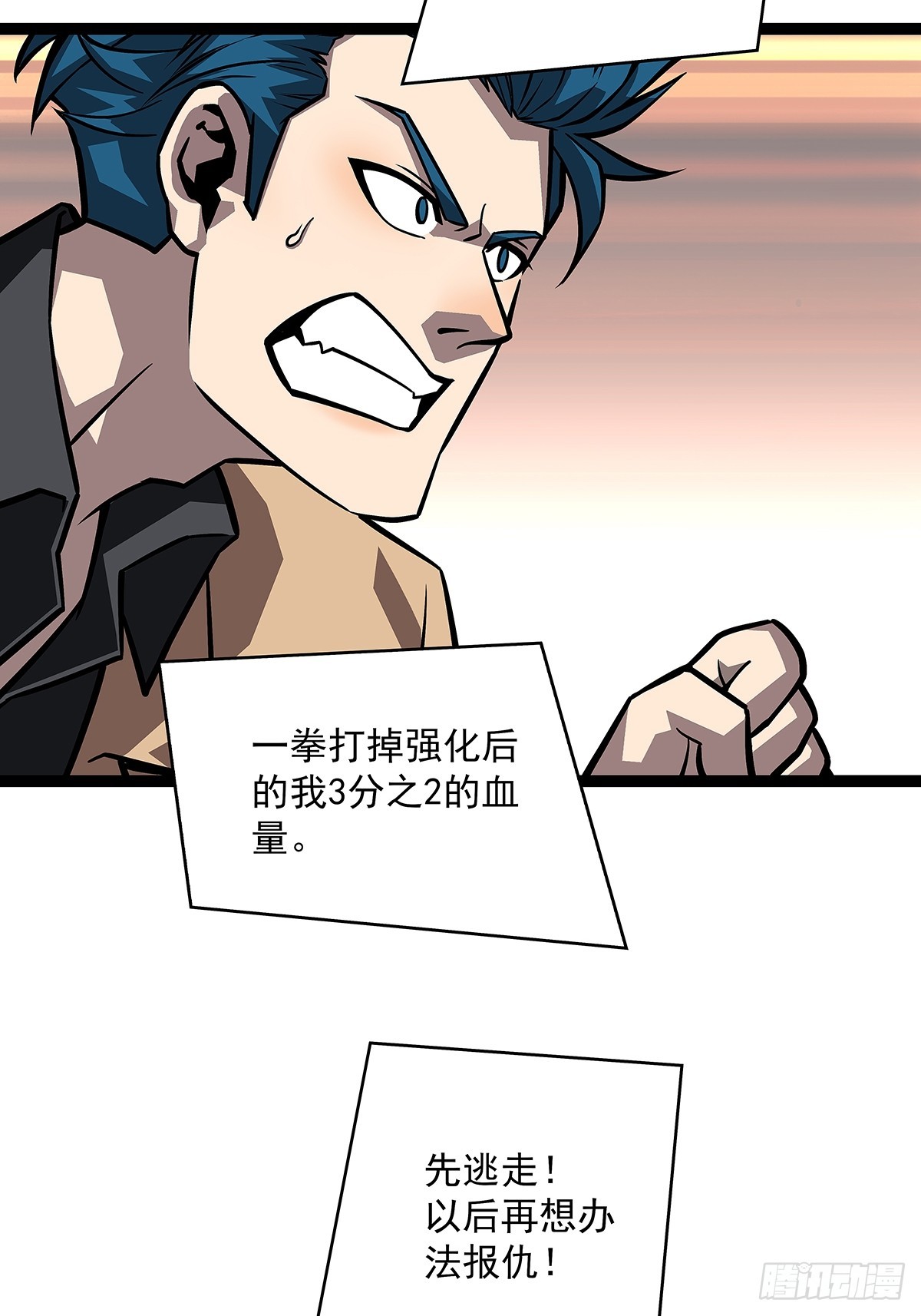 谁才是反派5
