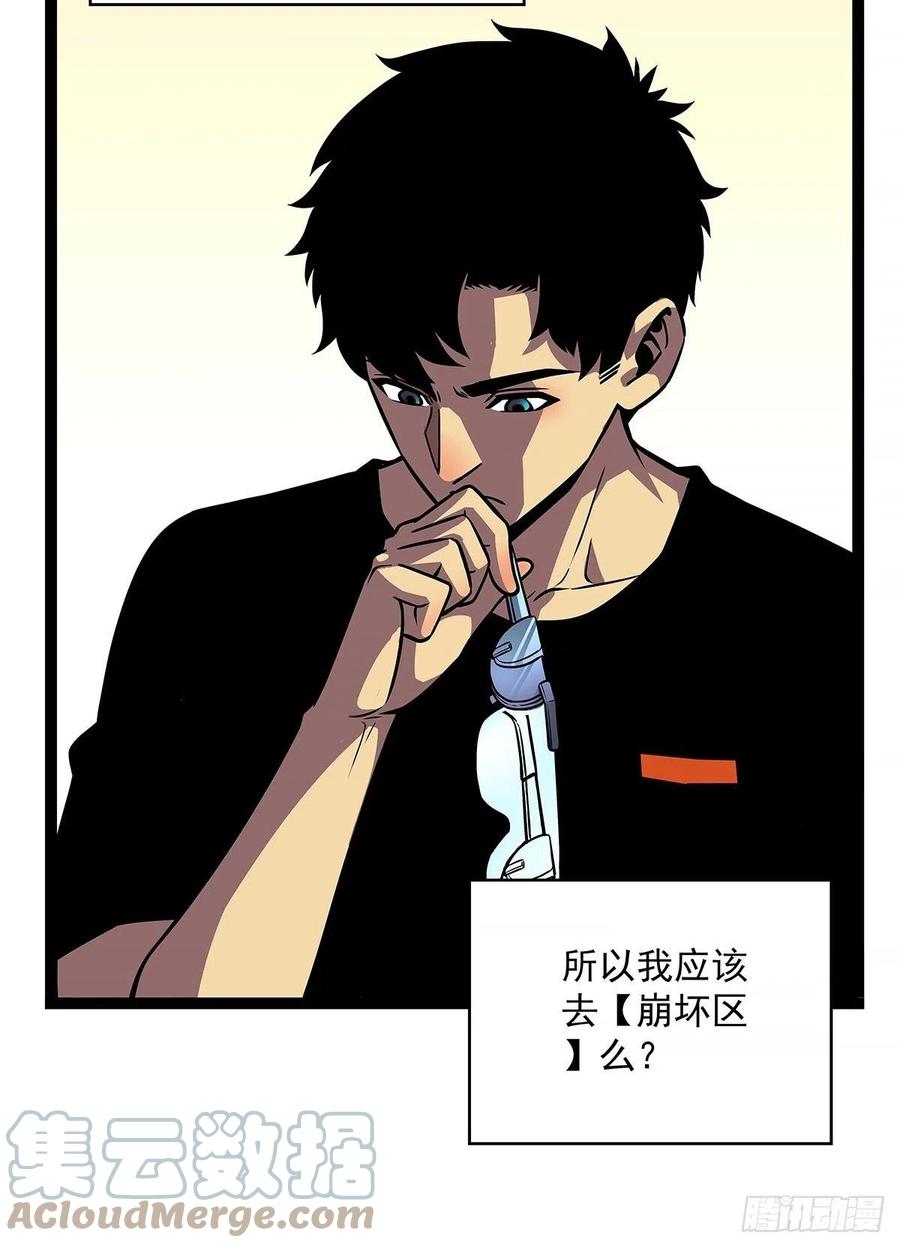 集合出发【崩坏区】18