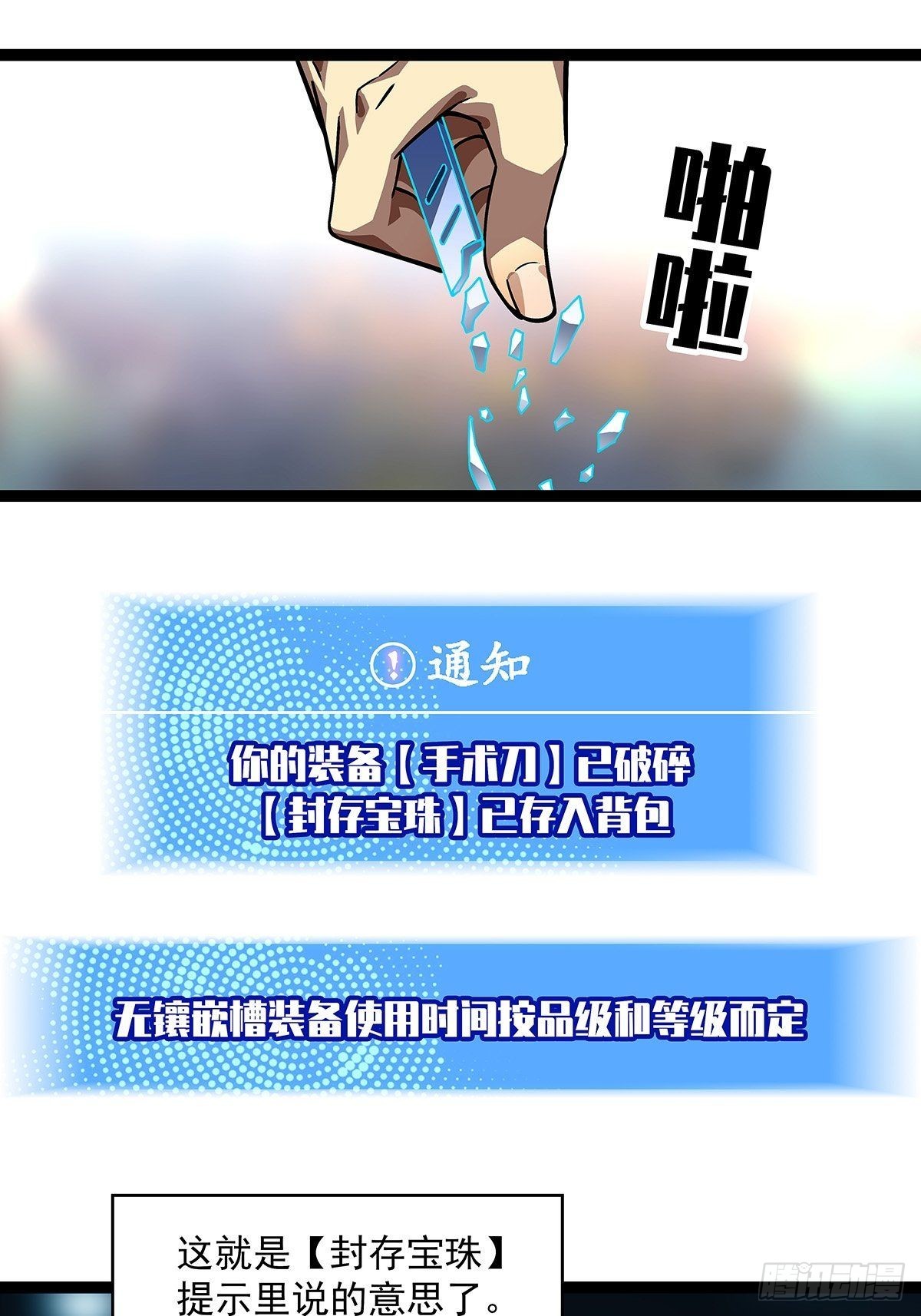 外挂 续费到账31