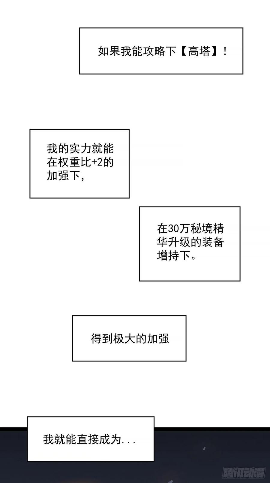 【元界】玩家属性承载上限14