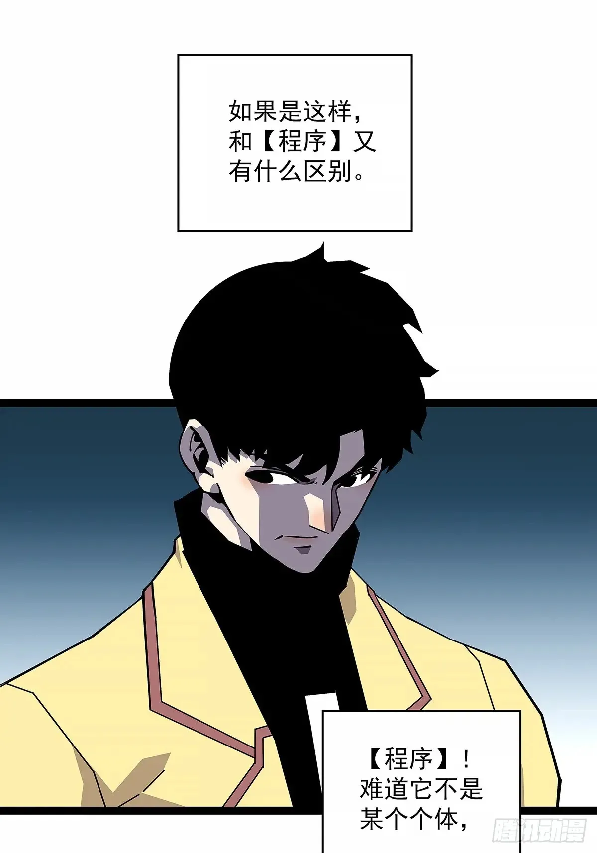 程序？6