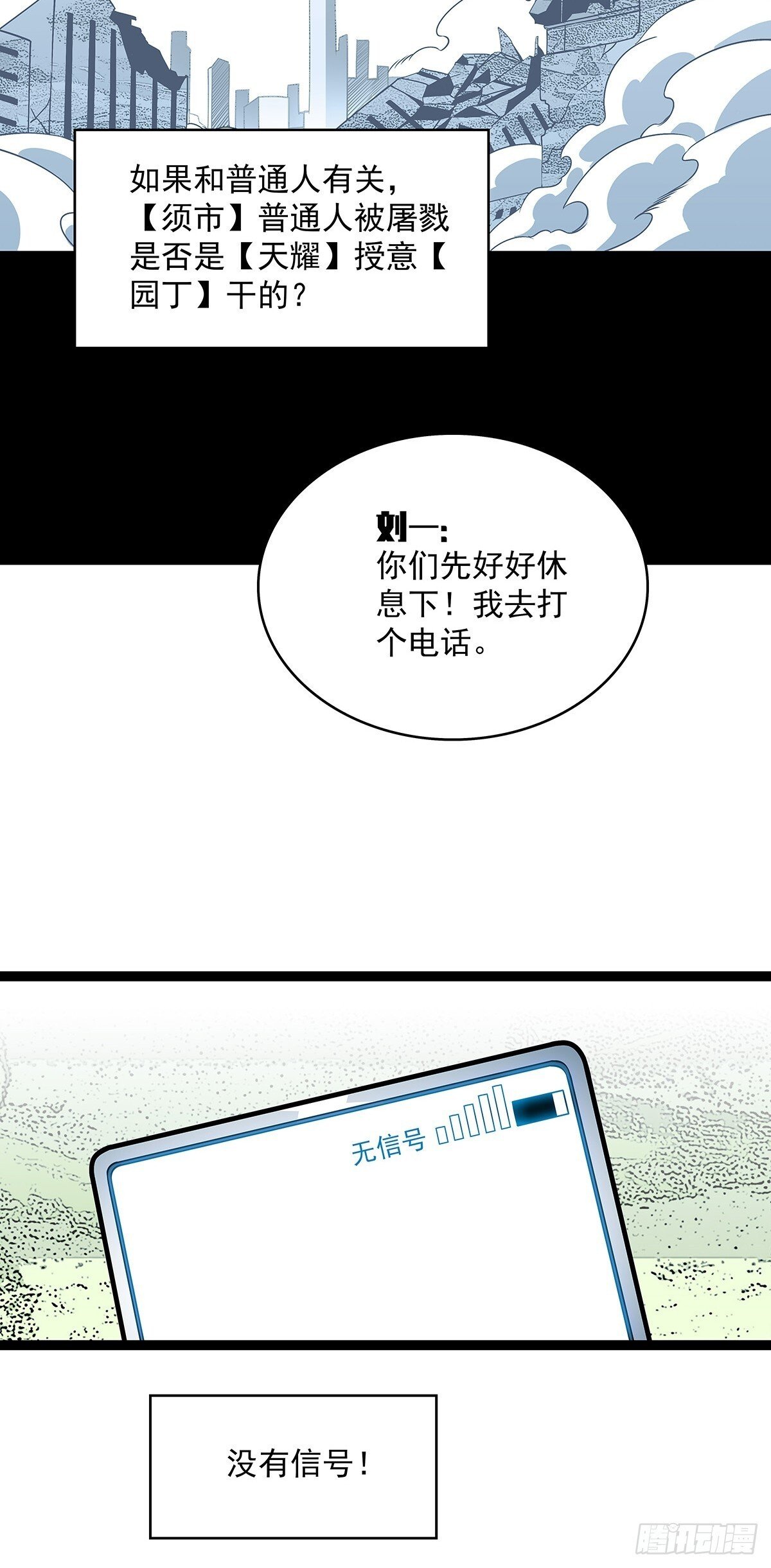 散盟会长确实遭到攻击8