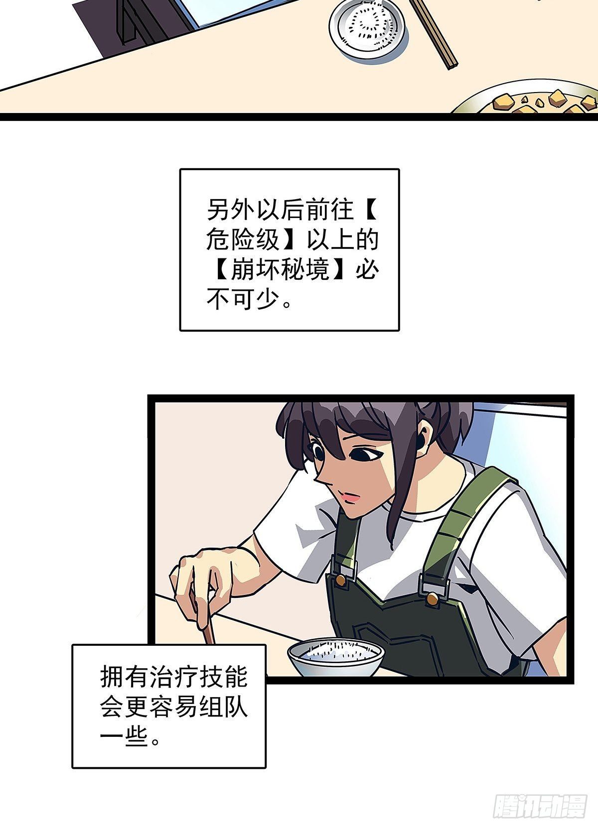 第一个技能的选择16