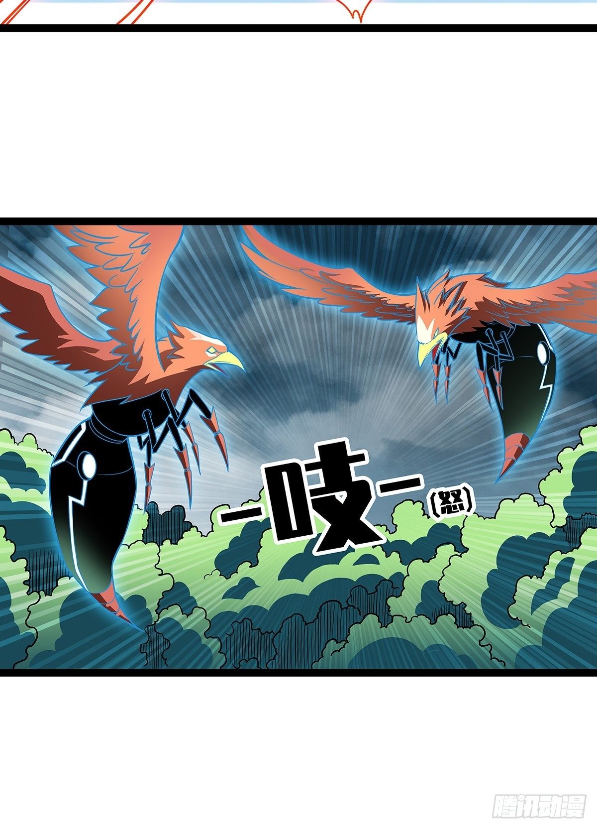 第二只御魂兽26