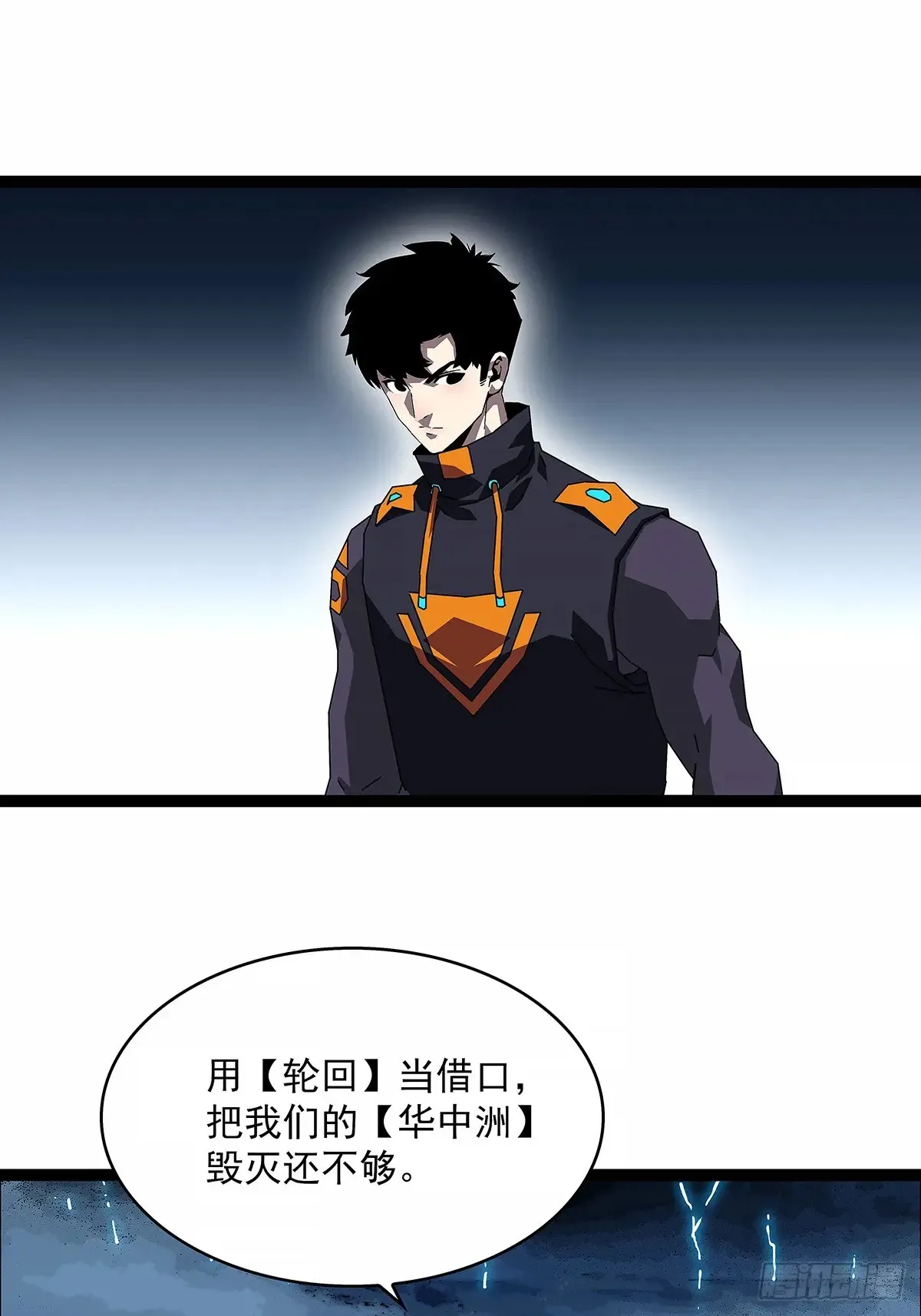 遗留之人4