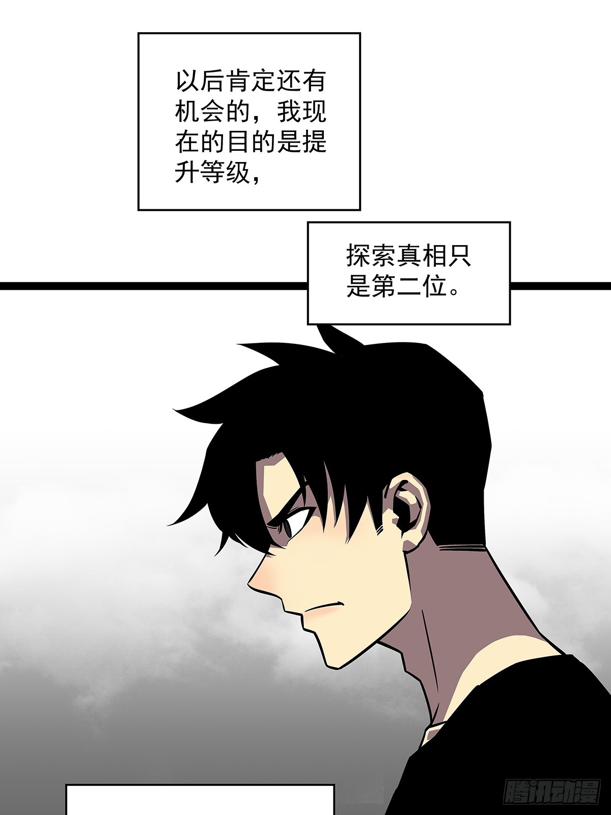 谁才是反派32
