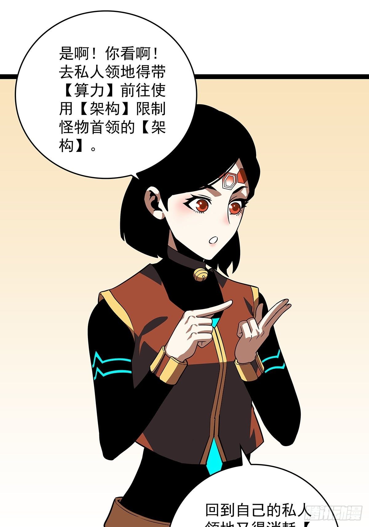 前往目的地的捷径38