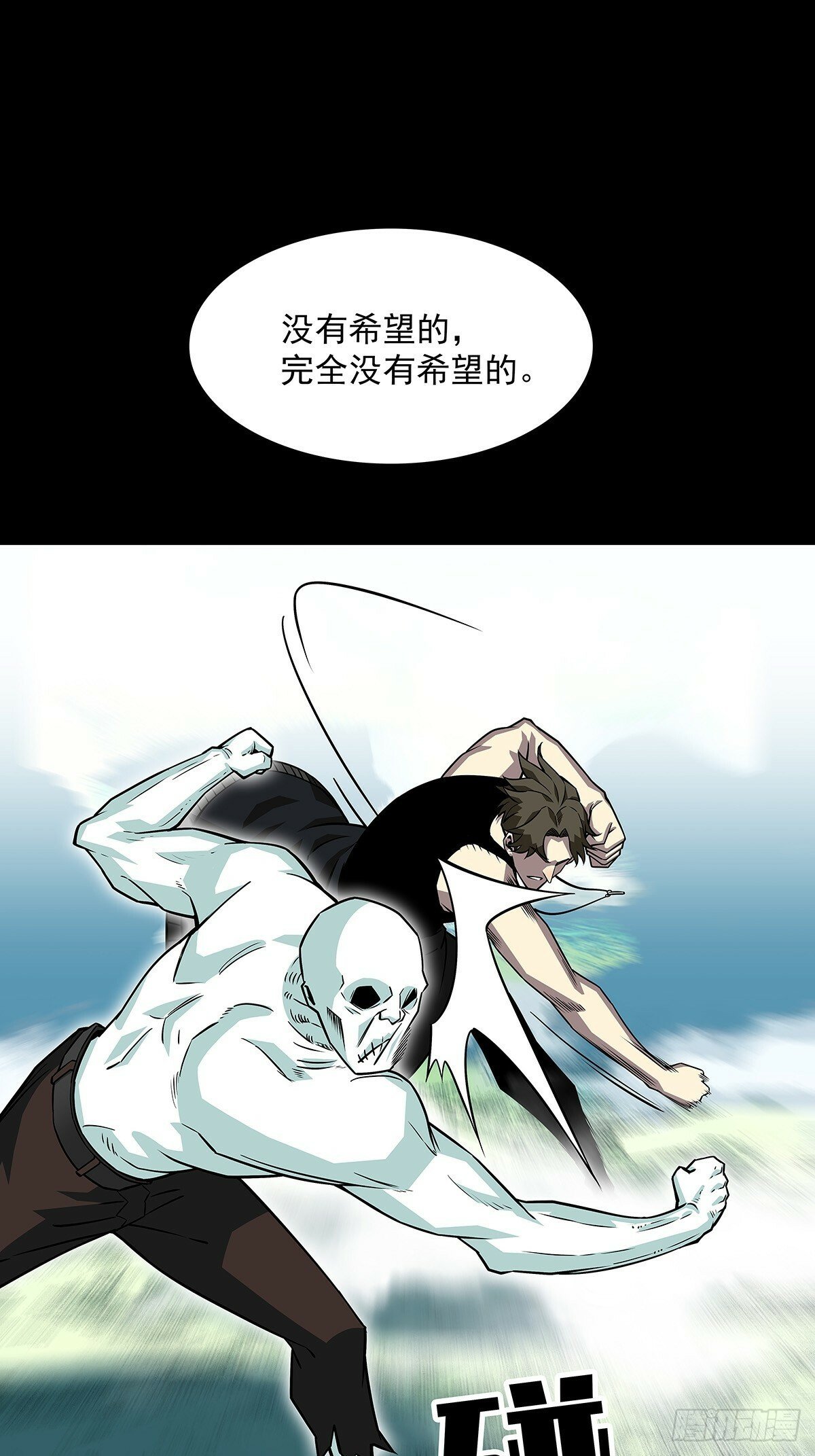 没有希望的世界25