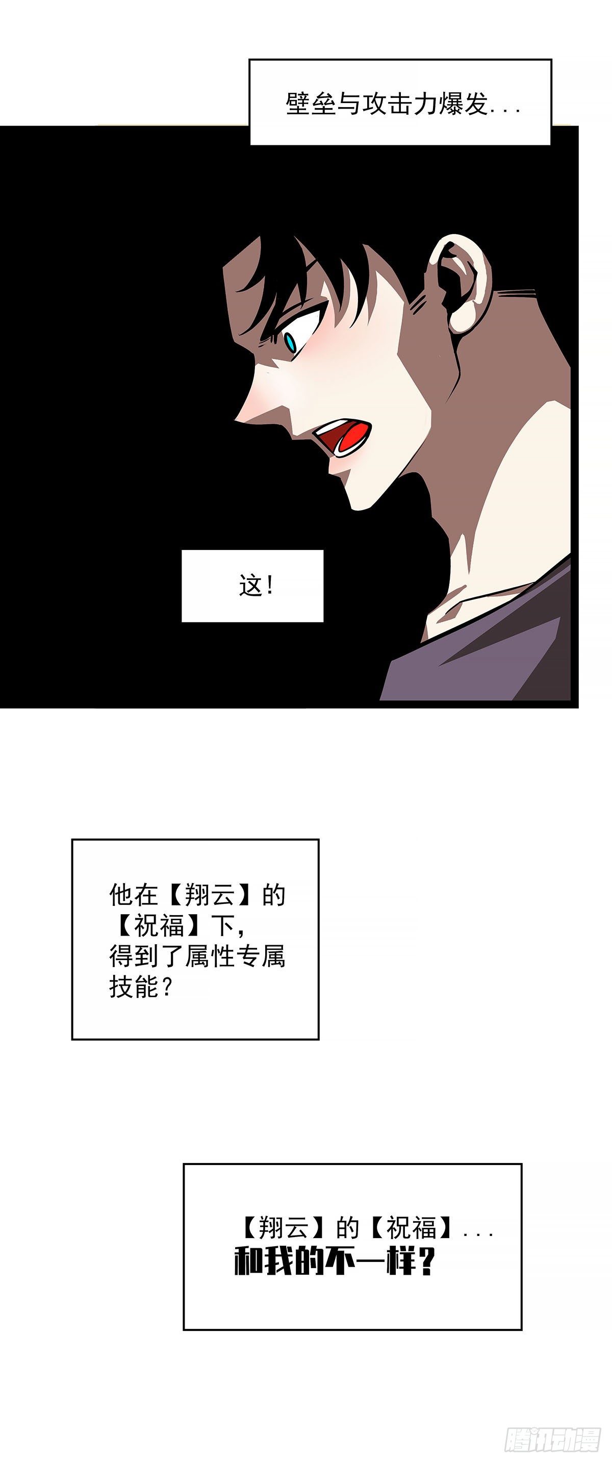 第六个技能的选择26