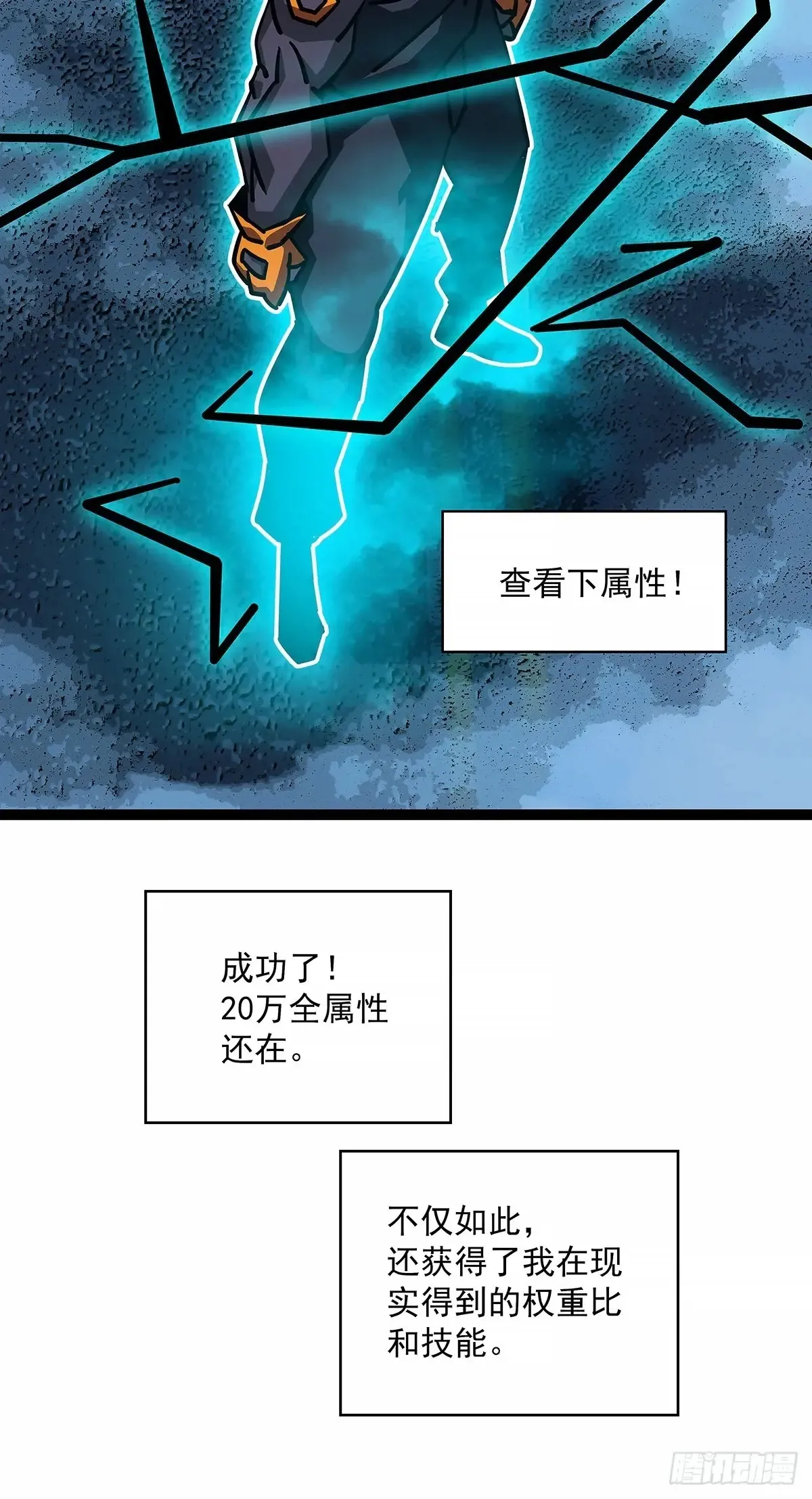 扬名【不周山】（大家新春快乐）10