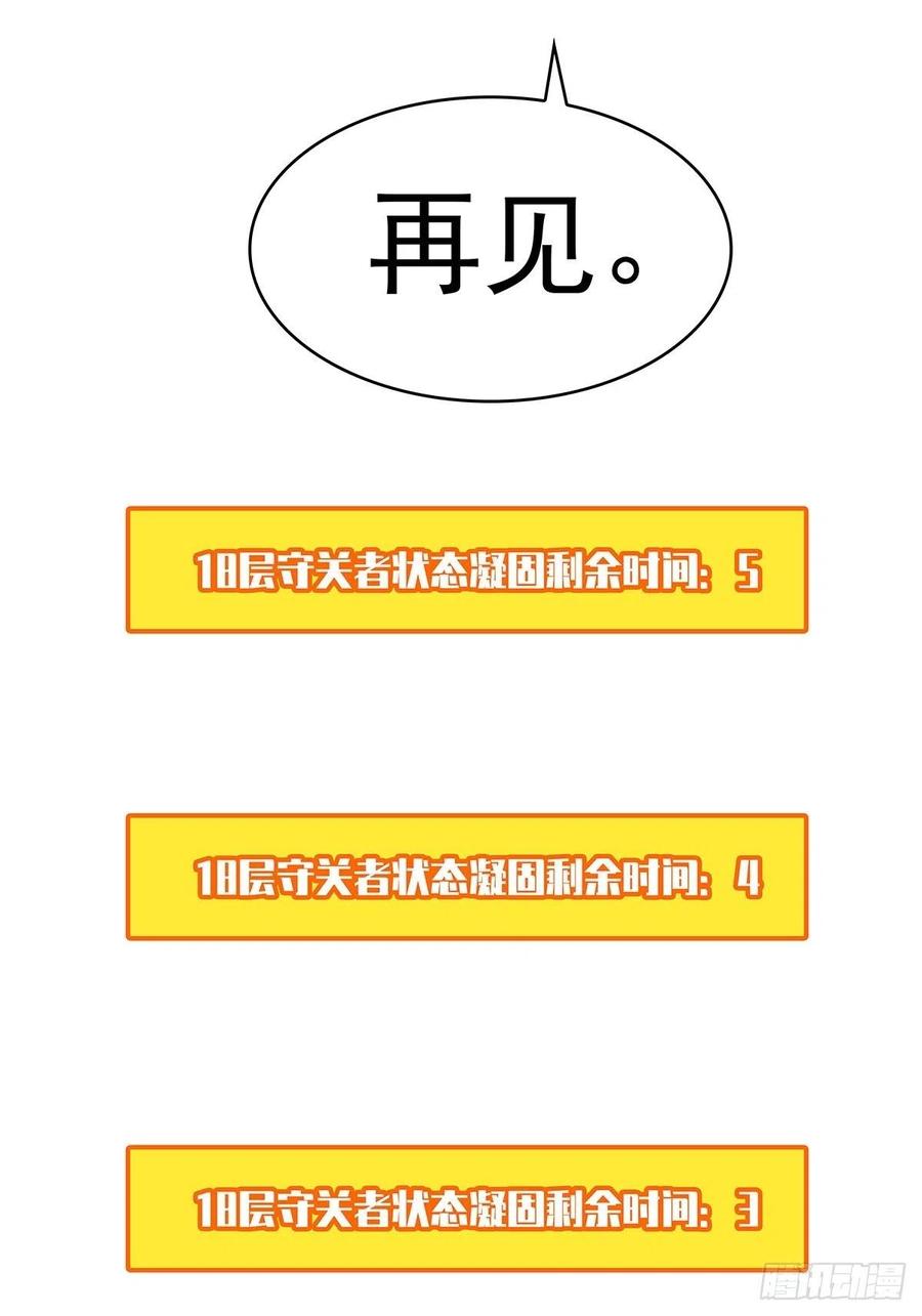拥有祝福的守关者62