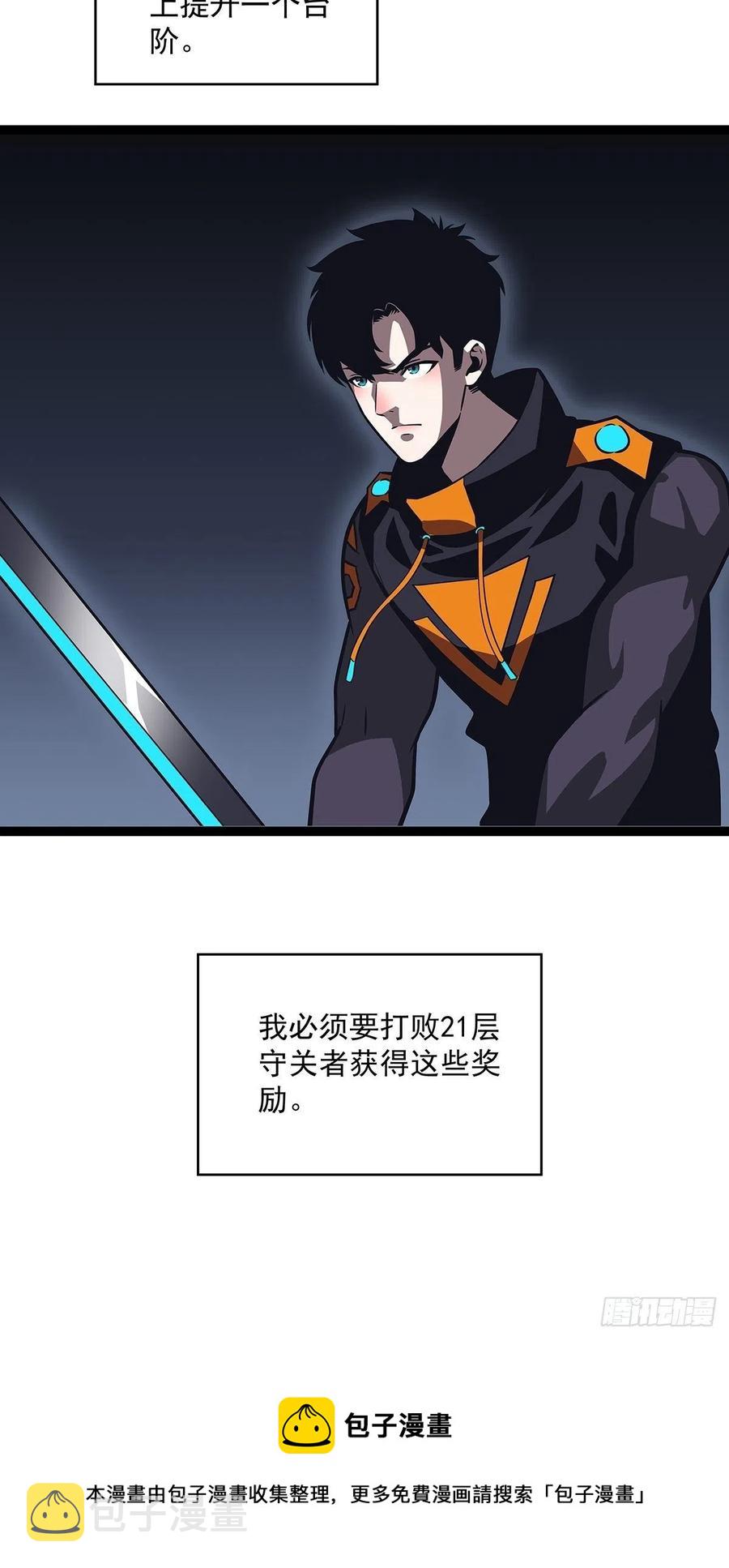 必须要赢下的挑战44