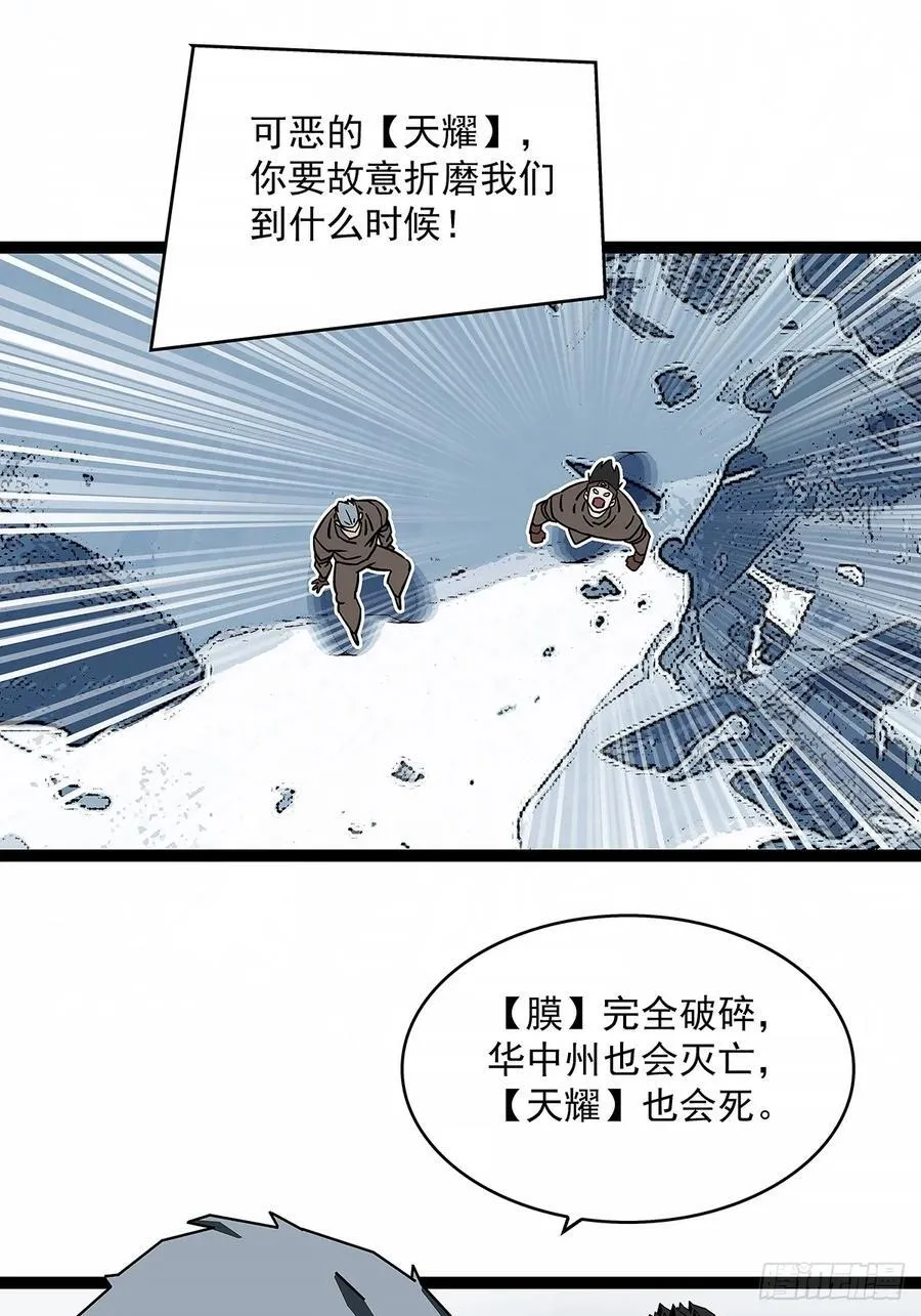 破碎的华中州17