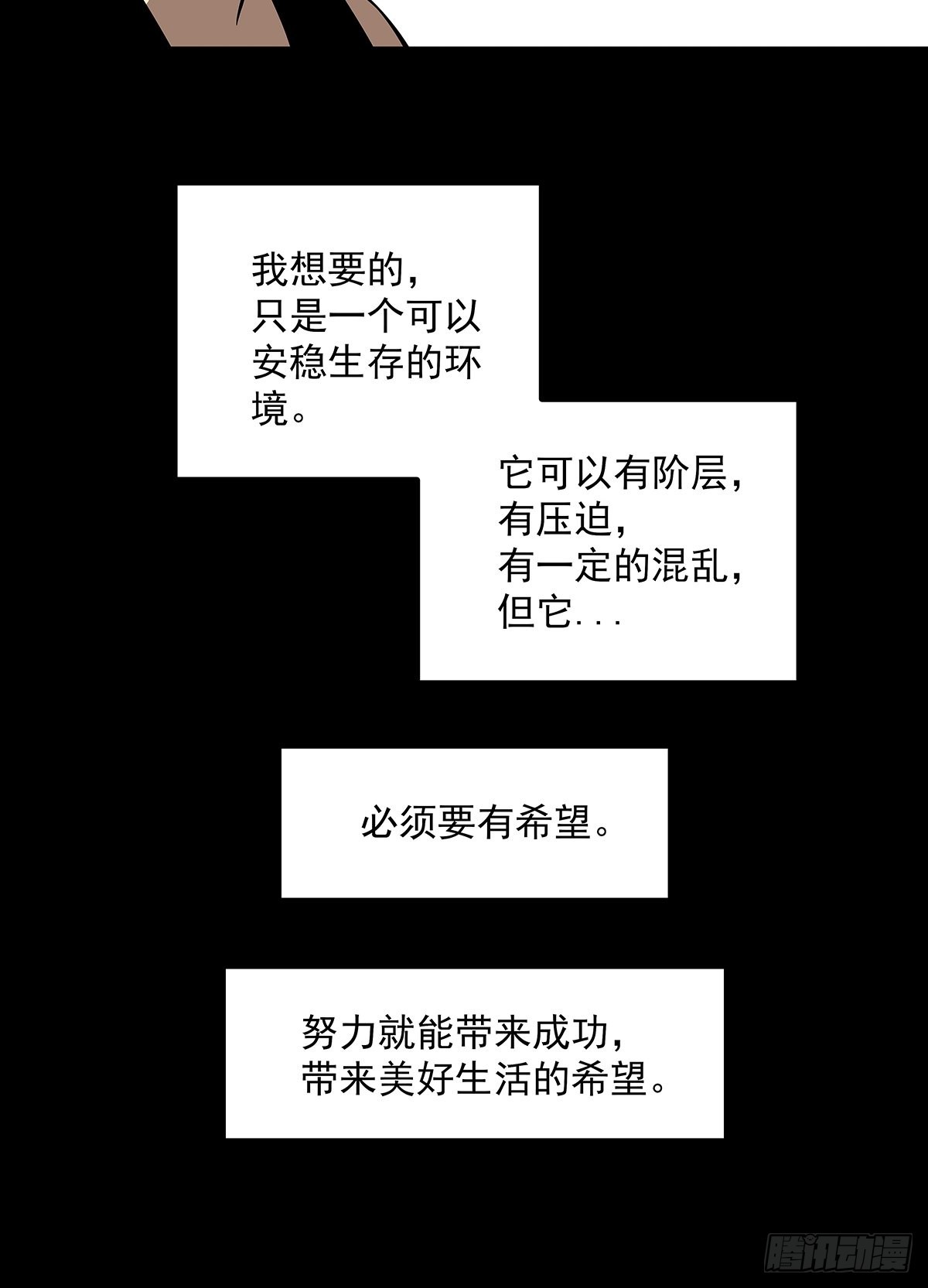 元界降临后的生存计划24