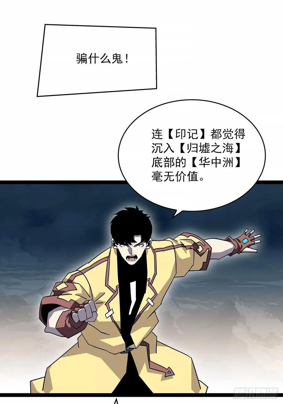 拯救世界什么的就交给你了26