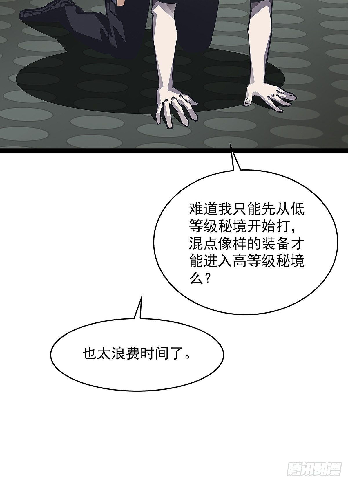 前往！崩坏秘境！60