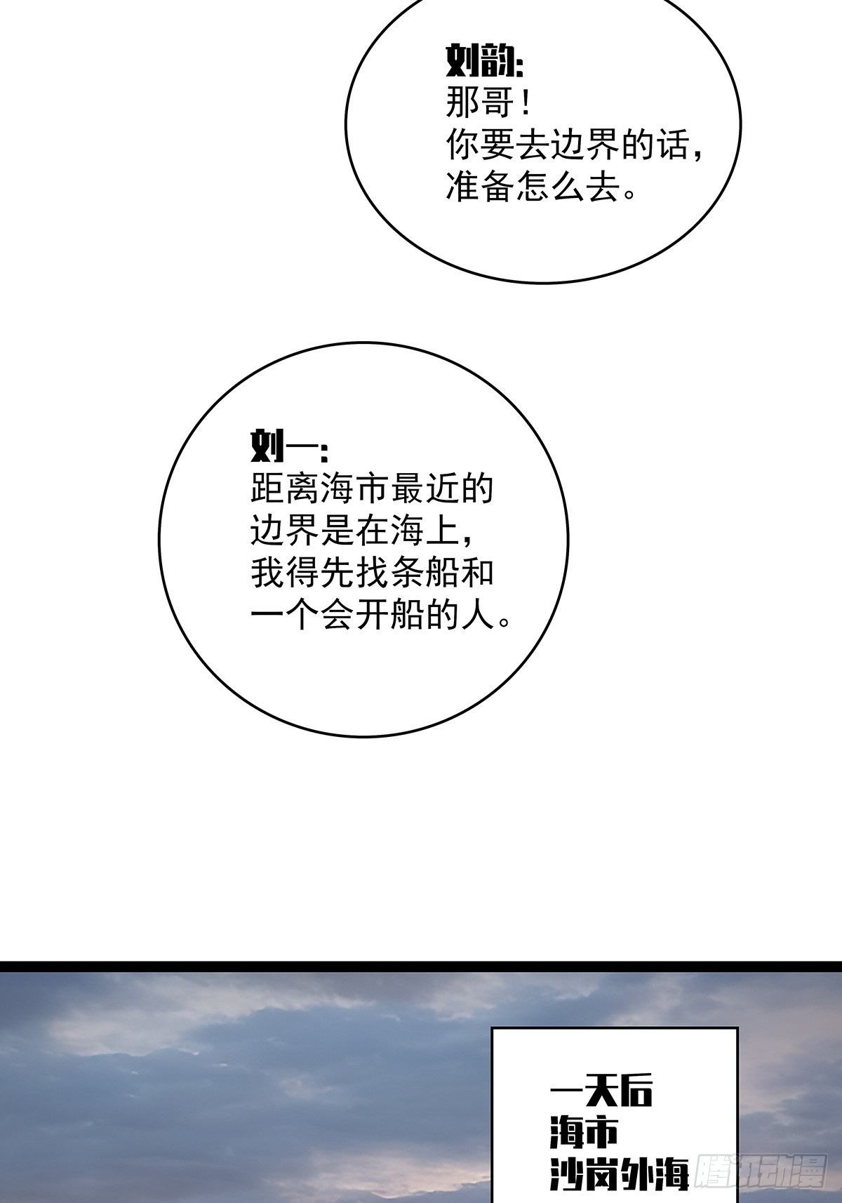 骤变的世界24