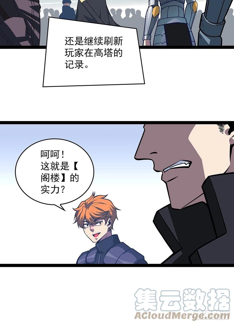 去你的工会精英3